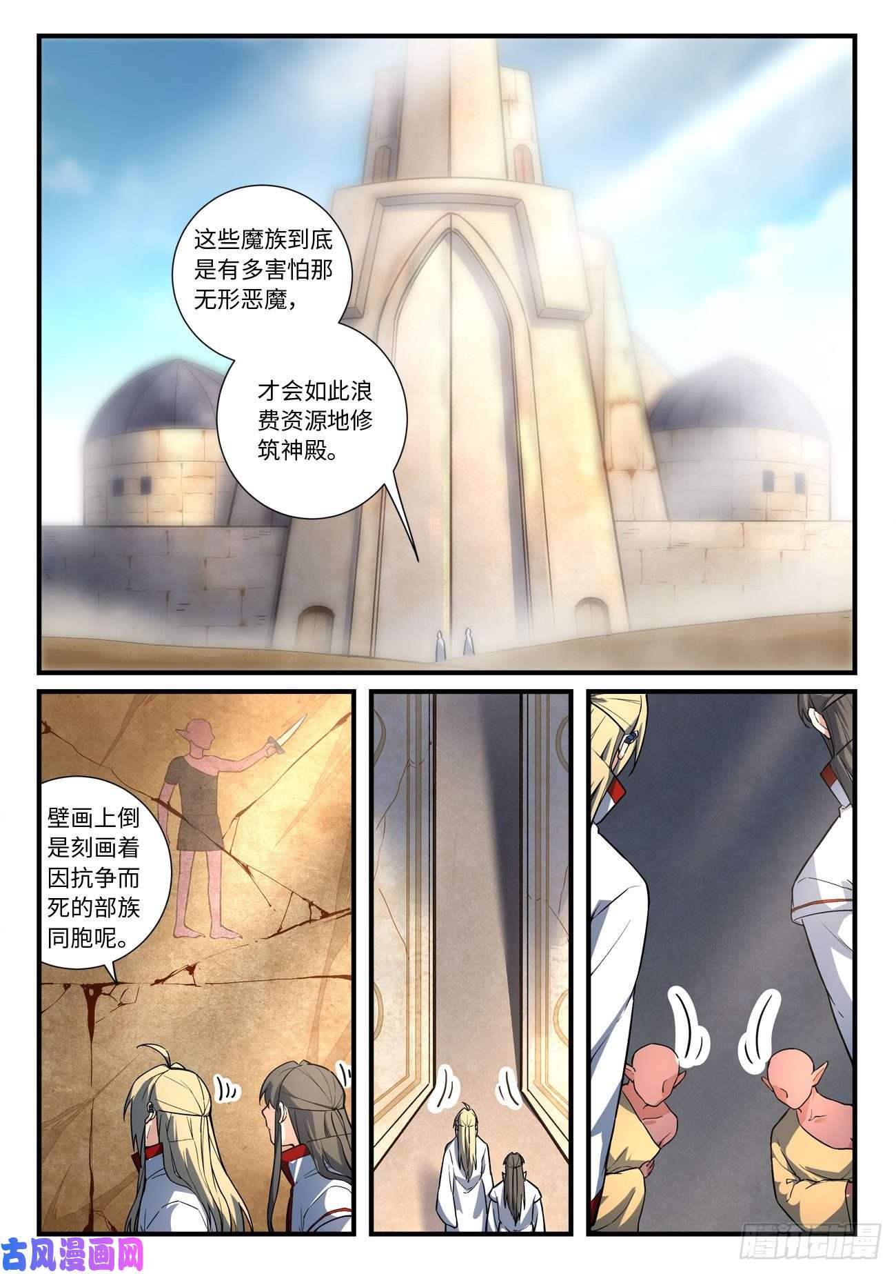 从前有座灵剑山第六百四十五话