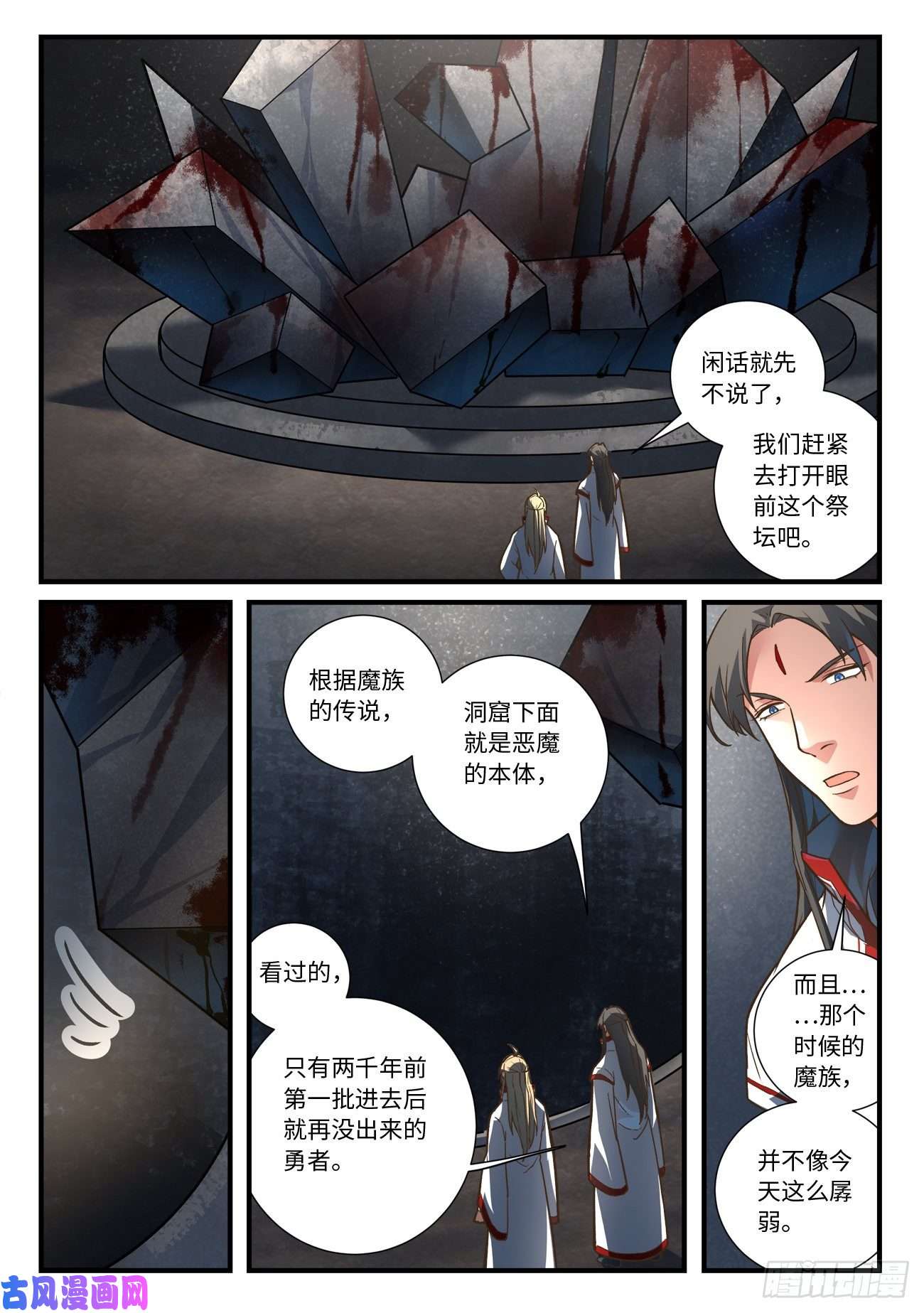 从前有座灵剑山第六百四十五话