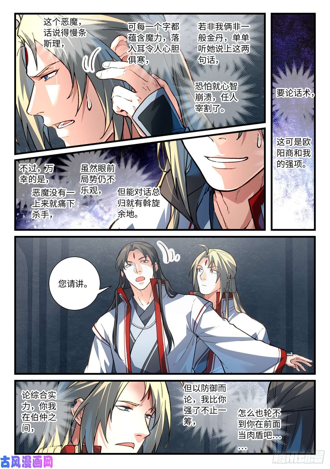 从前有座灵剑山第六百四十六话