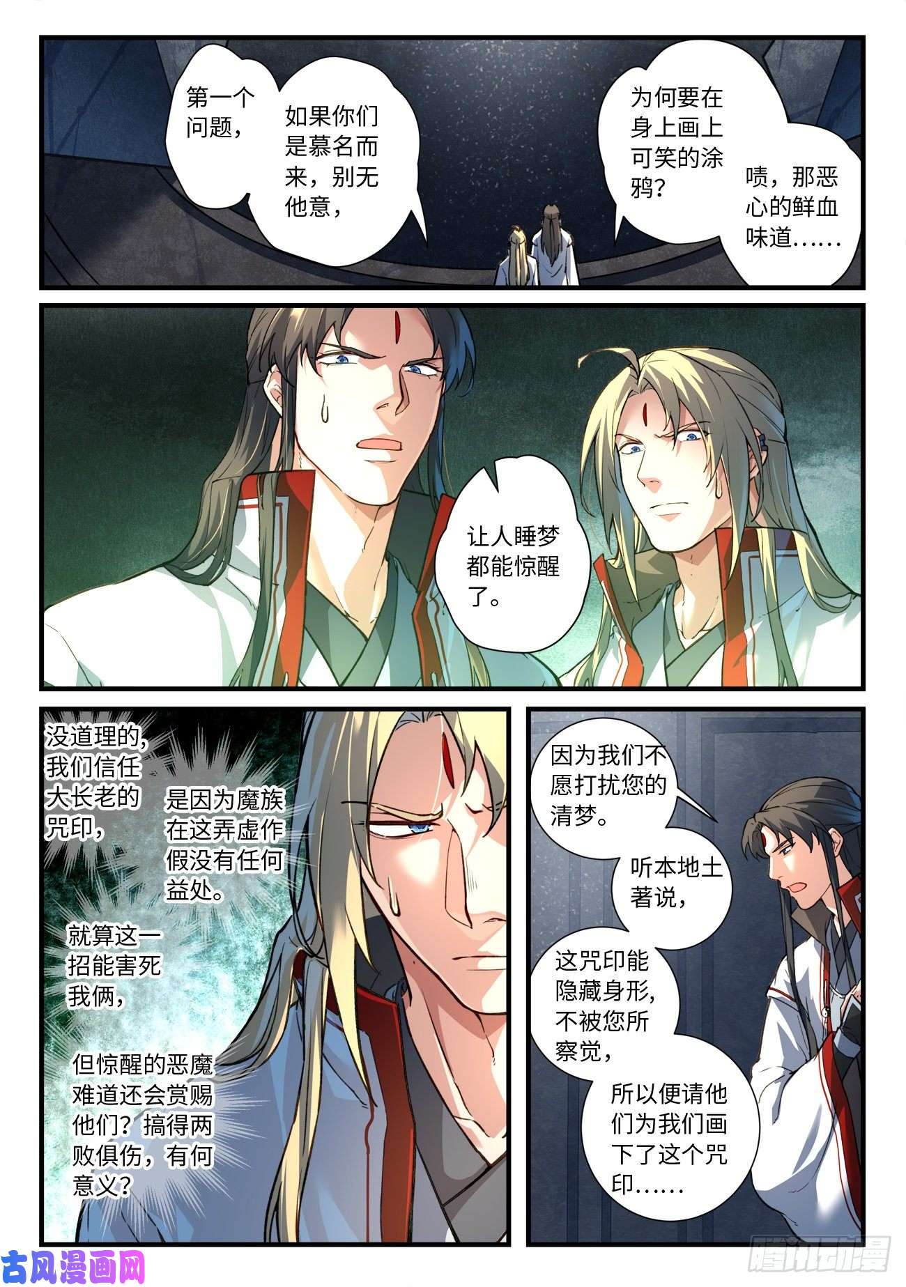 从前有座灵剑山第六百四十六话