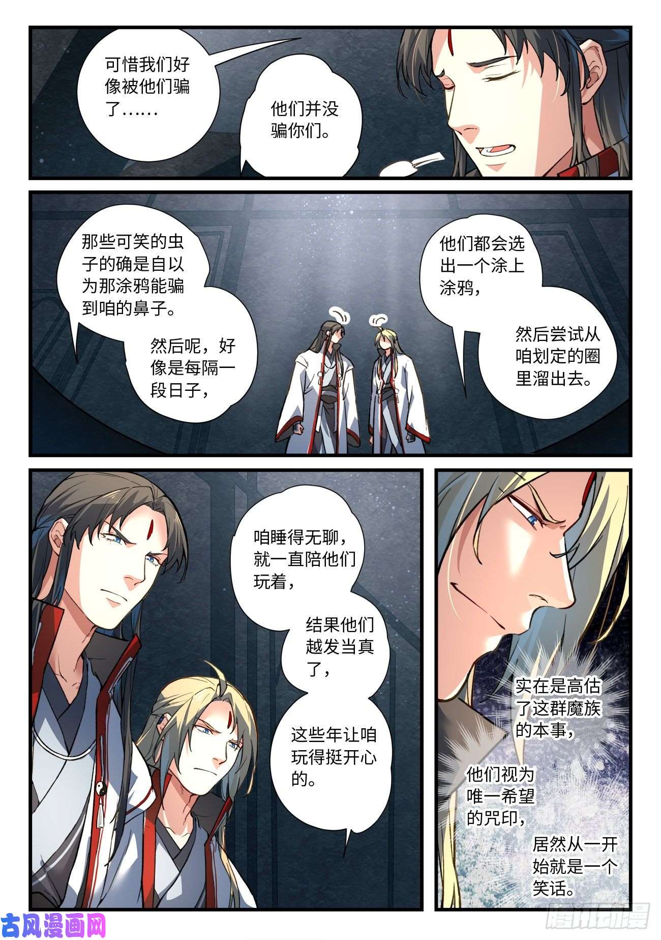 从前有座灵剑山第六百四十六话