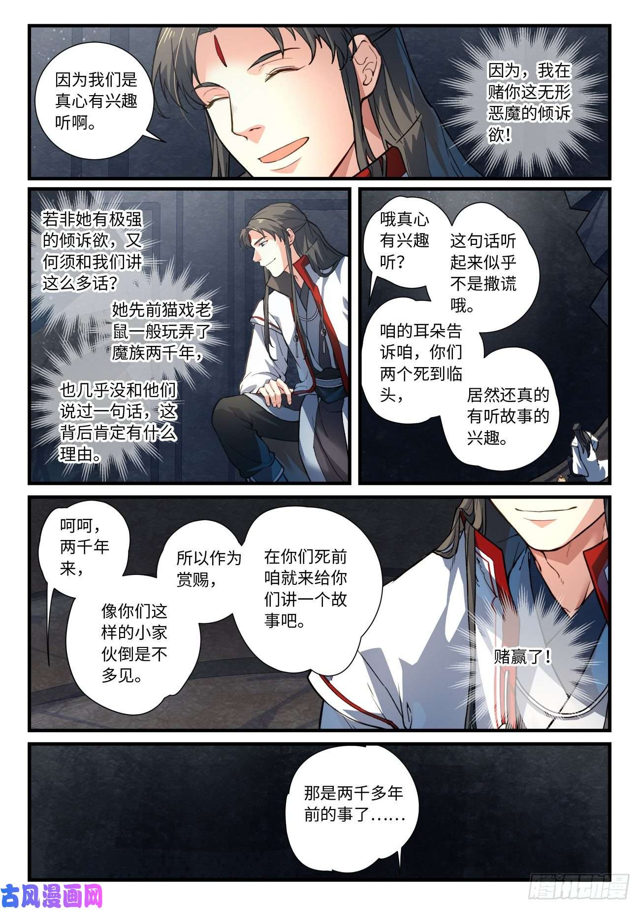 从前有座灵剑山第六百四十六话