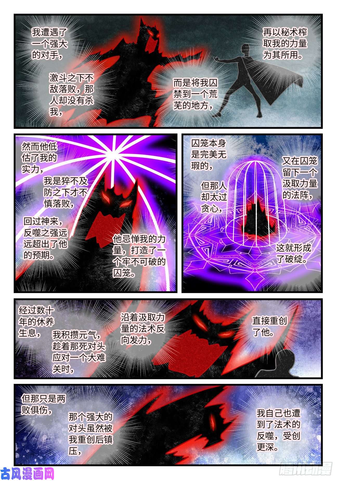 从前有座灵剑山第六百四十六话