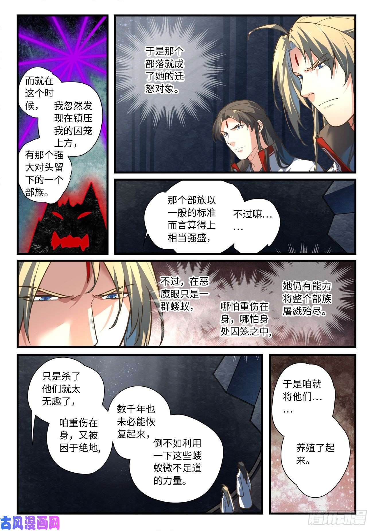 从前有座灵剑山第六百四十六话