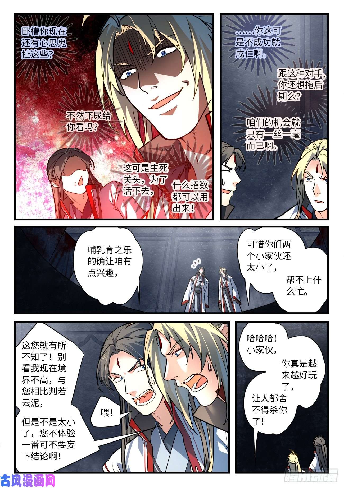 从前有座灵剑山第六百四十七话