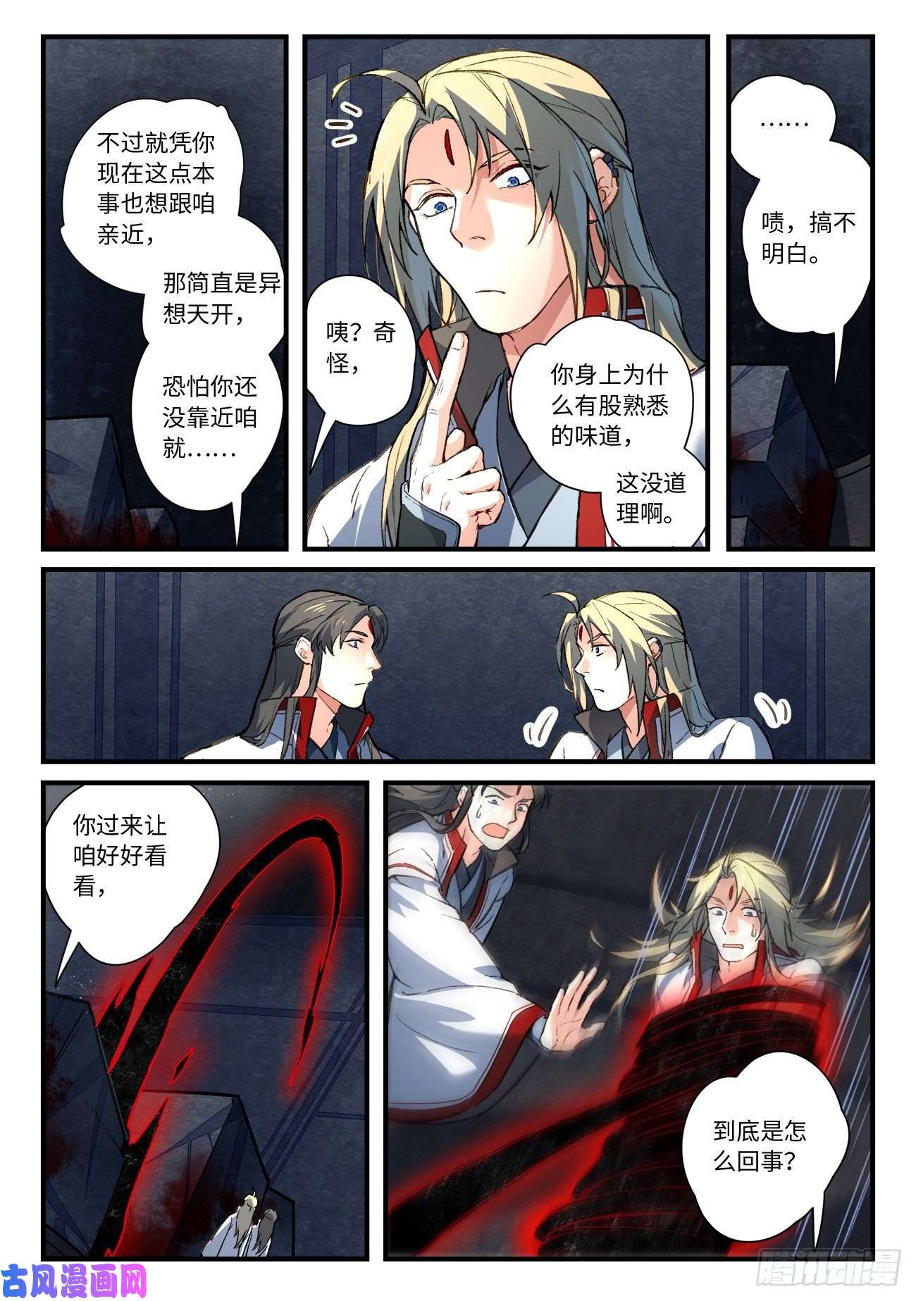 从前有座灵剑山第六百四十七话