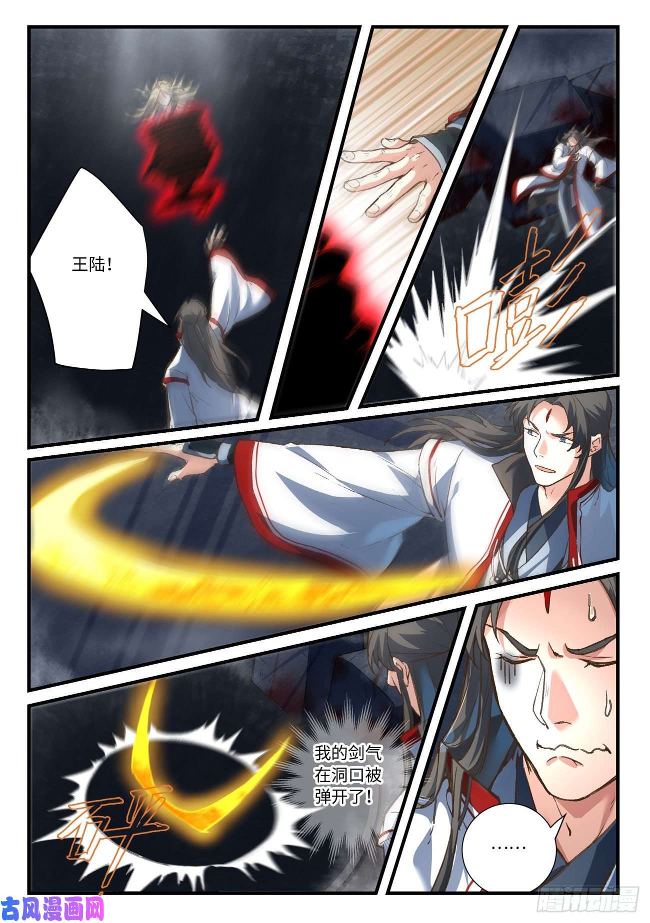 从前有座灵剑山第六百四十七话