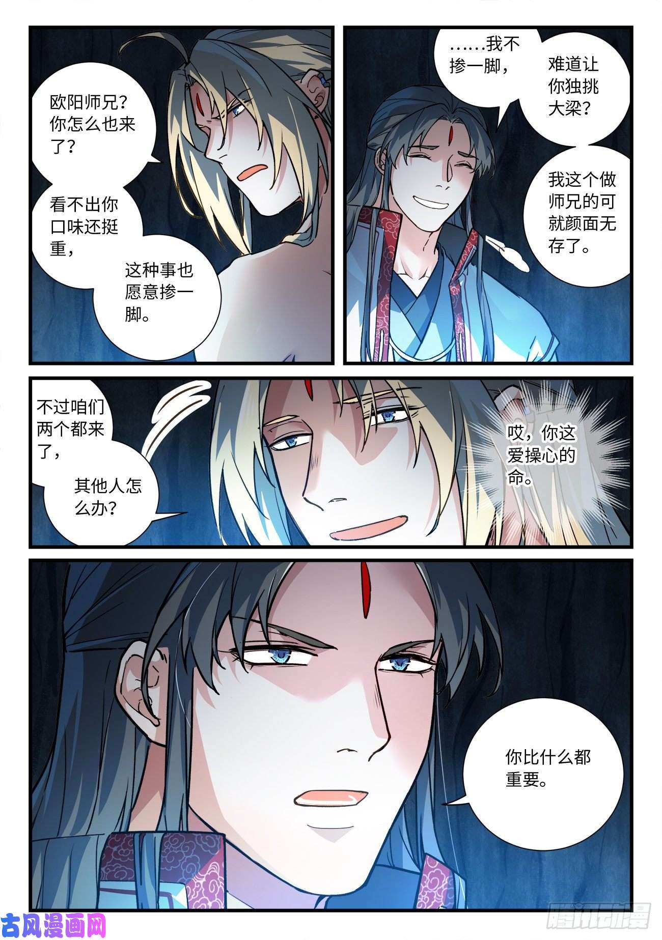 从前有座灵剑山第六百四十七话