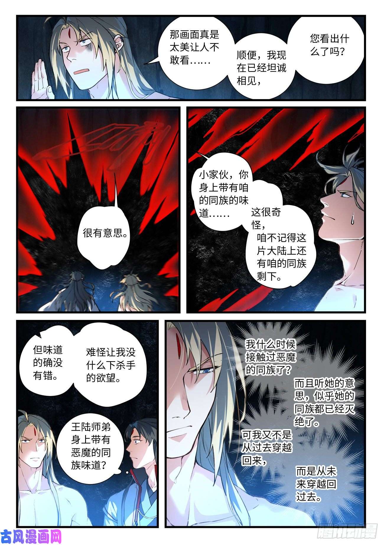 从前有座灵剑山第六百四十八话