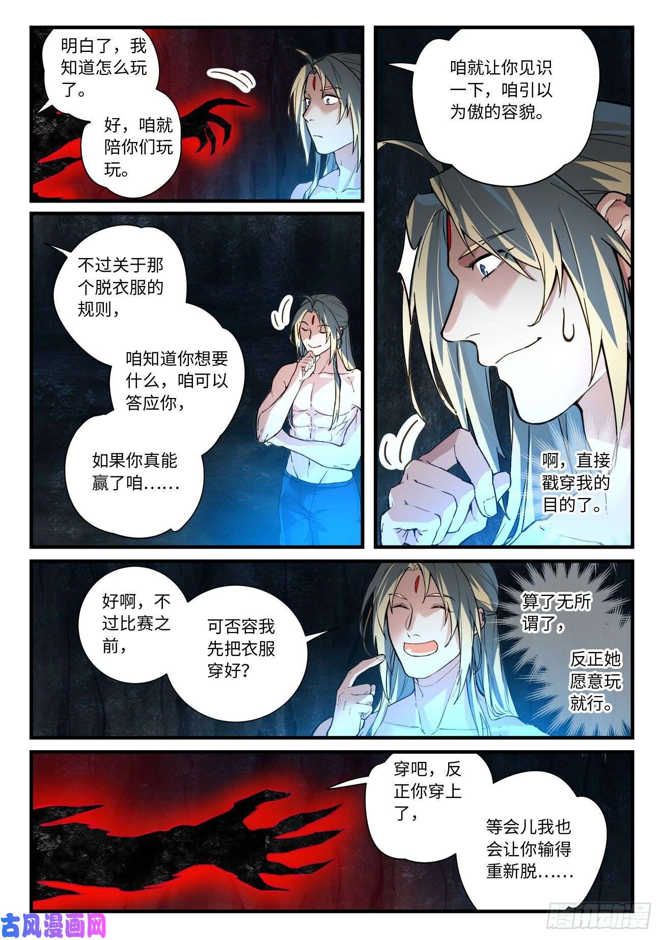 从前有座灵剑山第六百四十八话