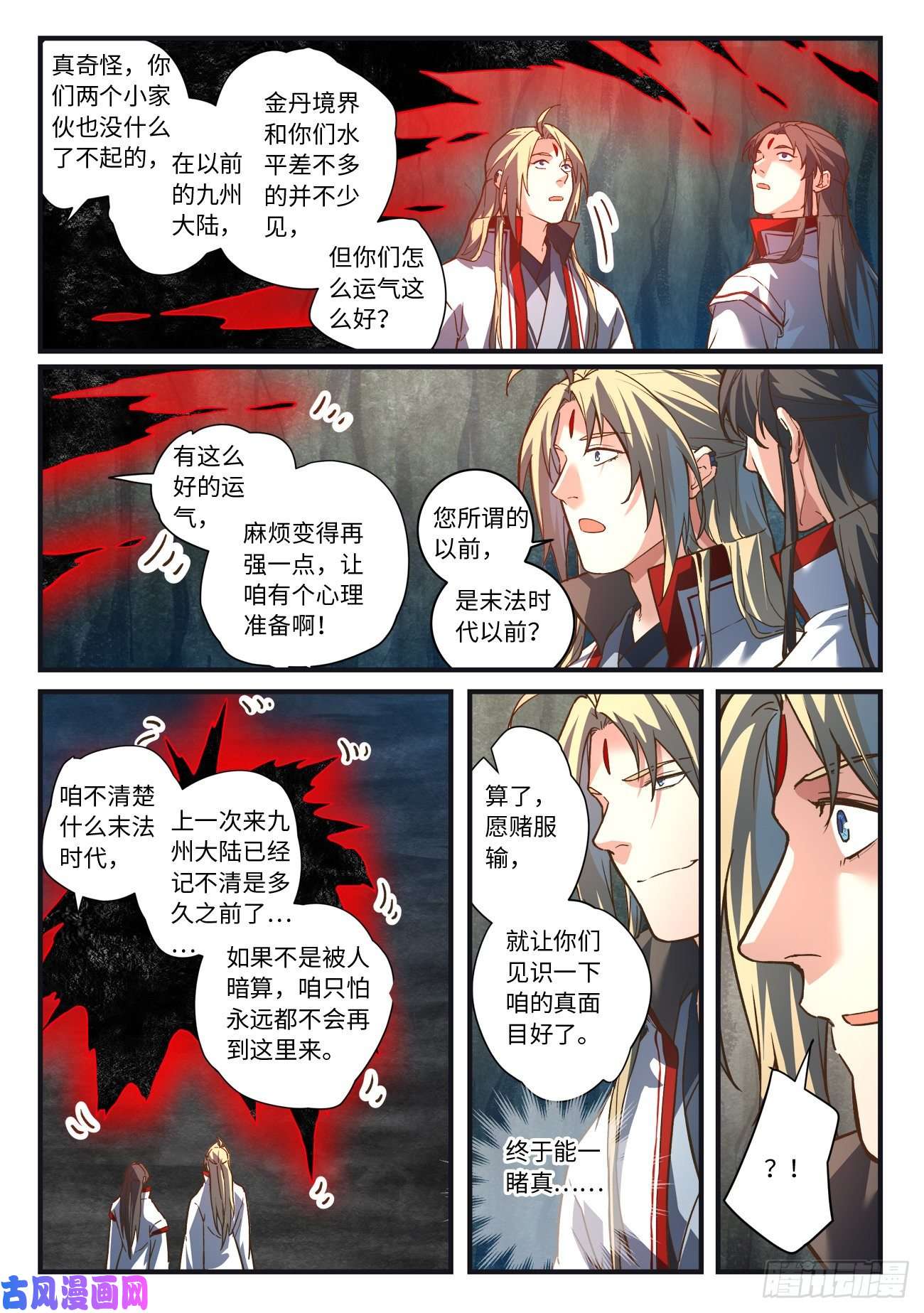 从前有座灵剑山第六百四十八话