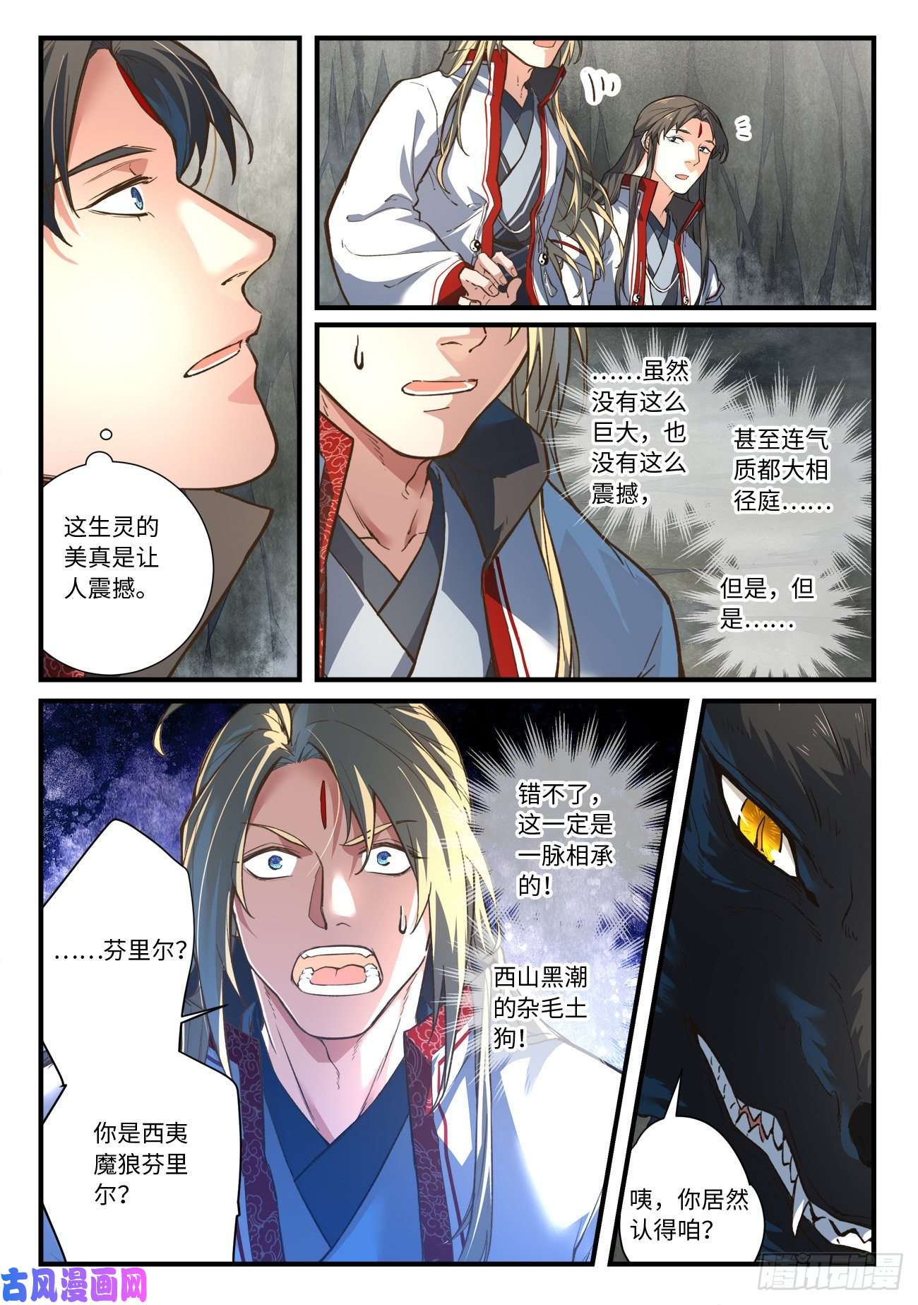 从前有座灵剑山第六百四十九话