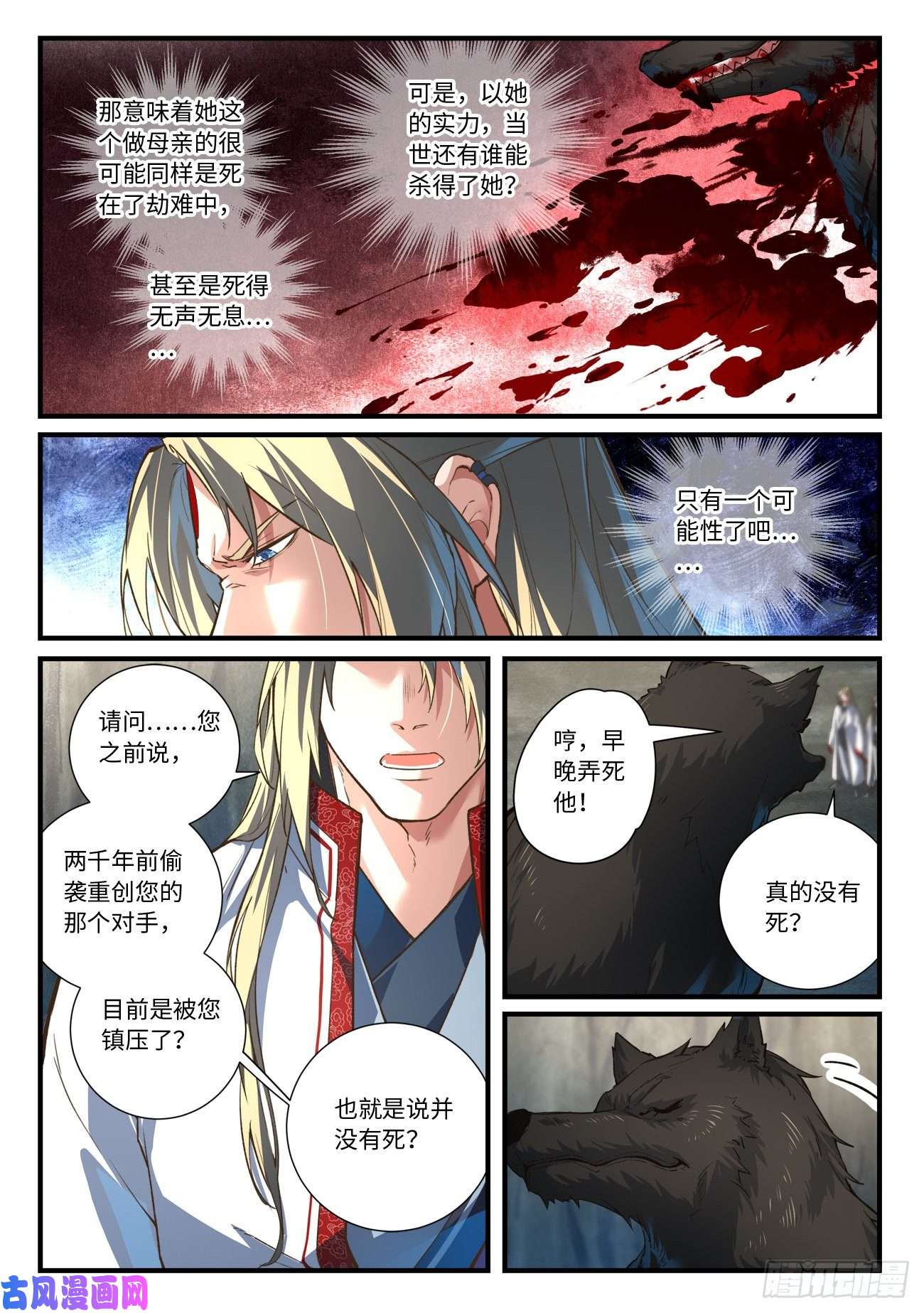 从前有座灵剑山第六百四十九话