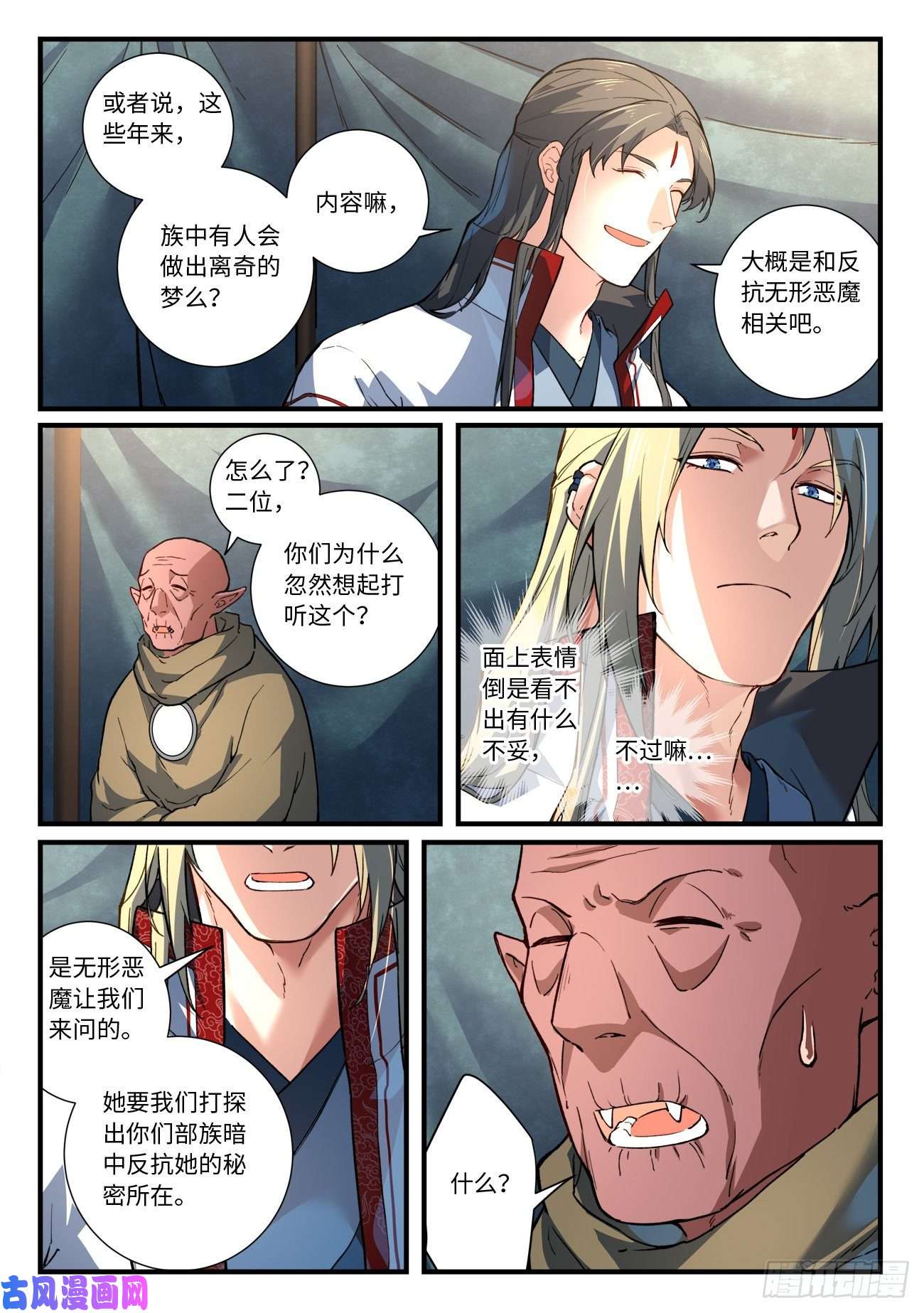 从前有座灵剑山第六百五十话