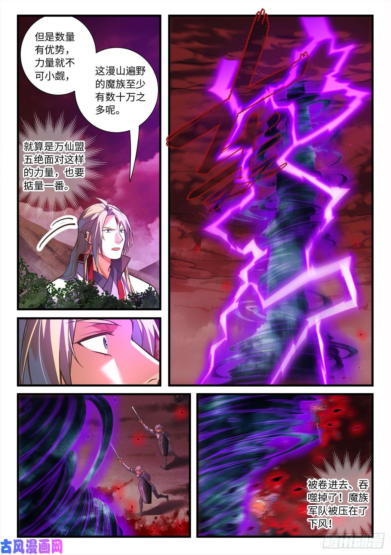 从前有座灵剑山第六百五十一话