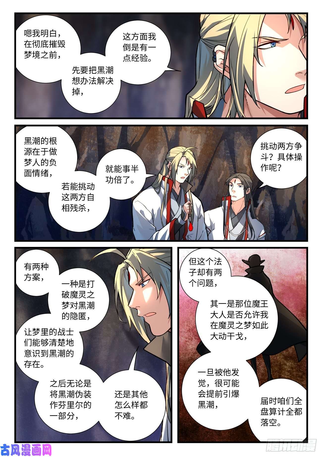 从前有座灵剑山第六百五十三话