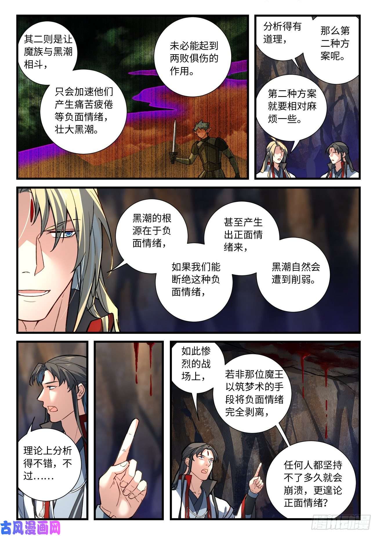 从前有座灵剑山第六百五十三话
