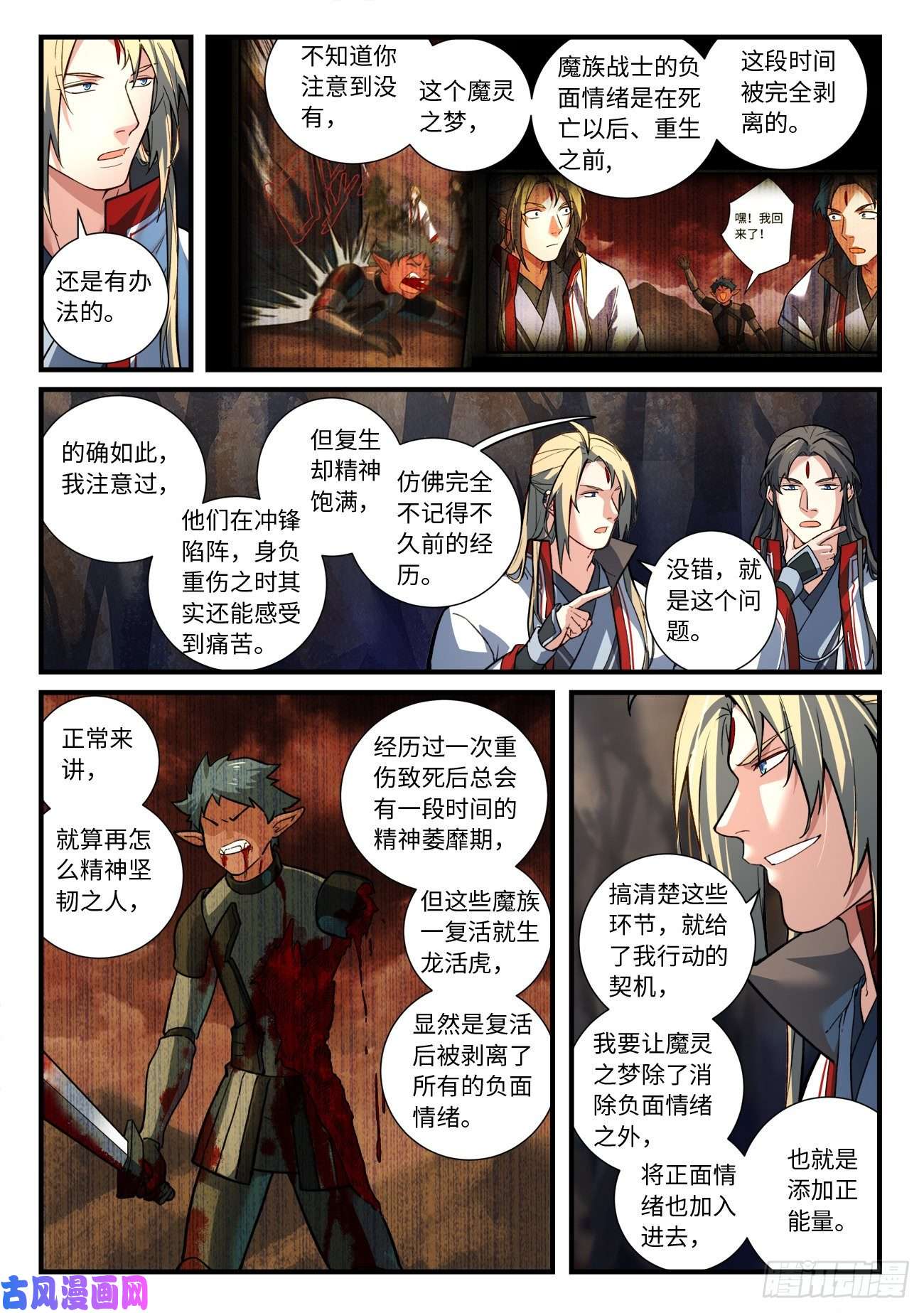 从前有座灵剑山第六百五十三话