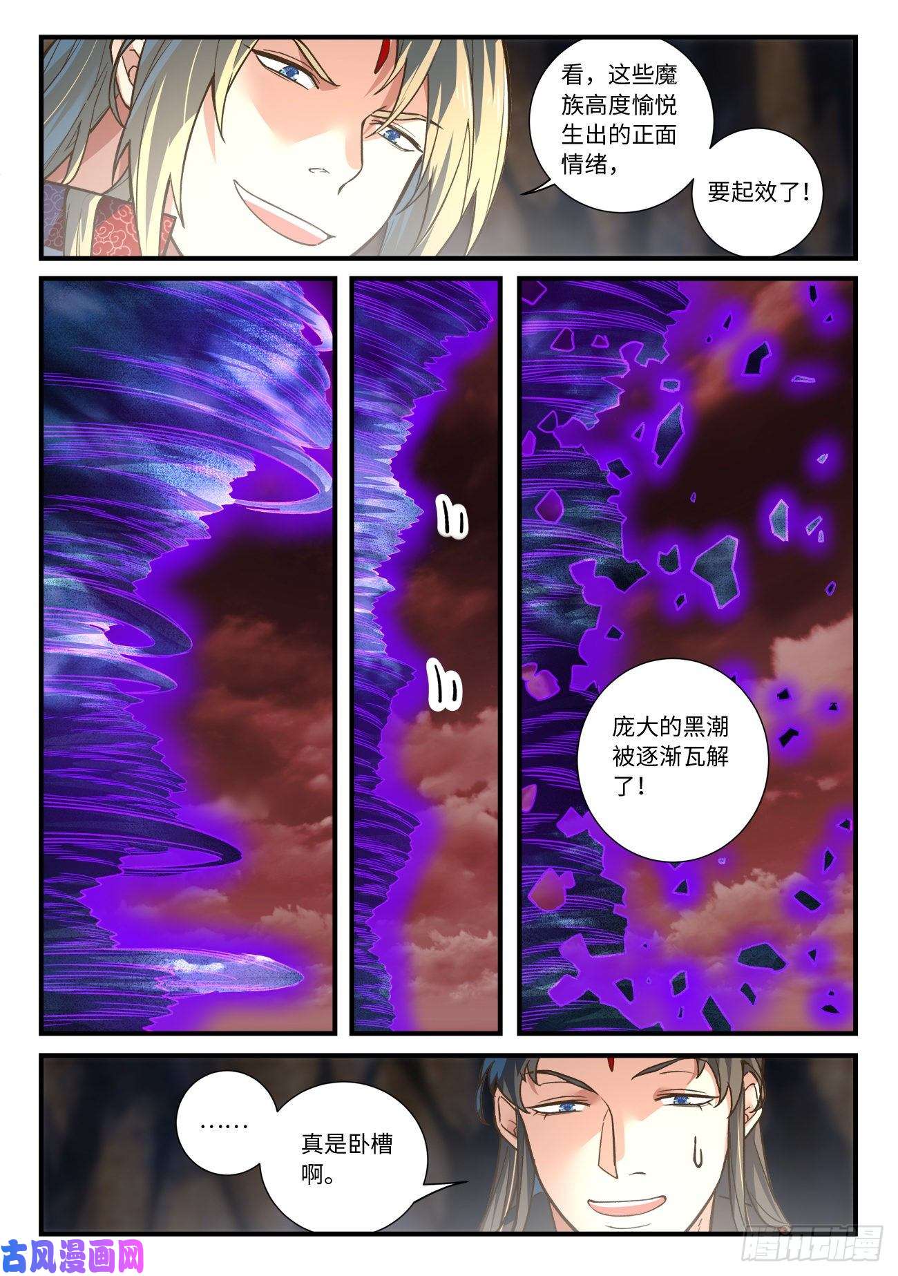 从前有座灵剑山第六百五十四话