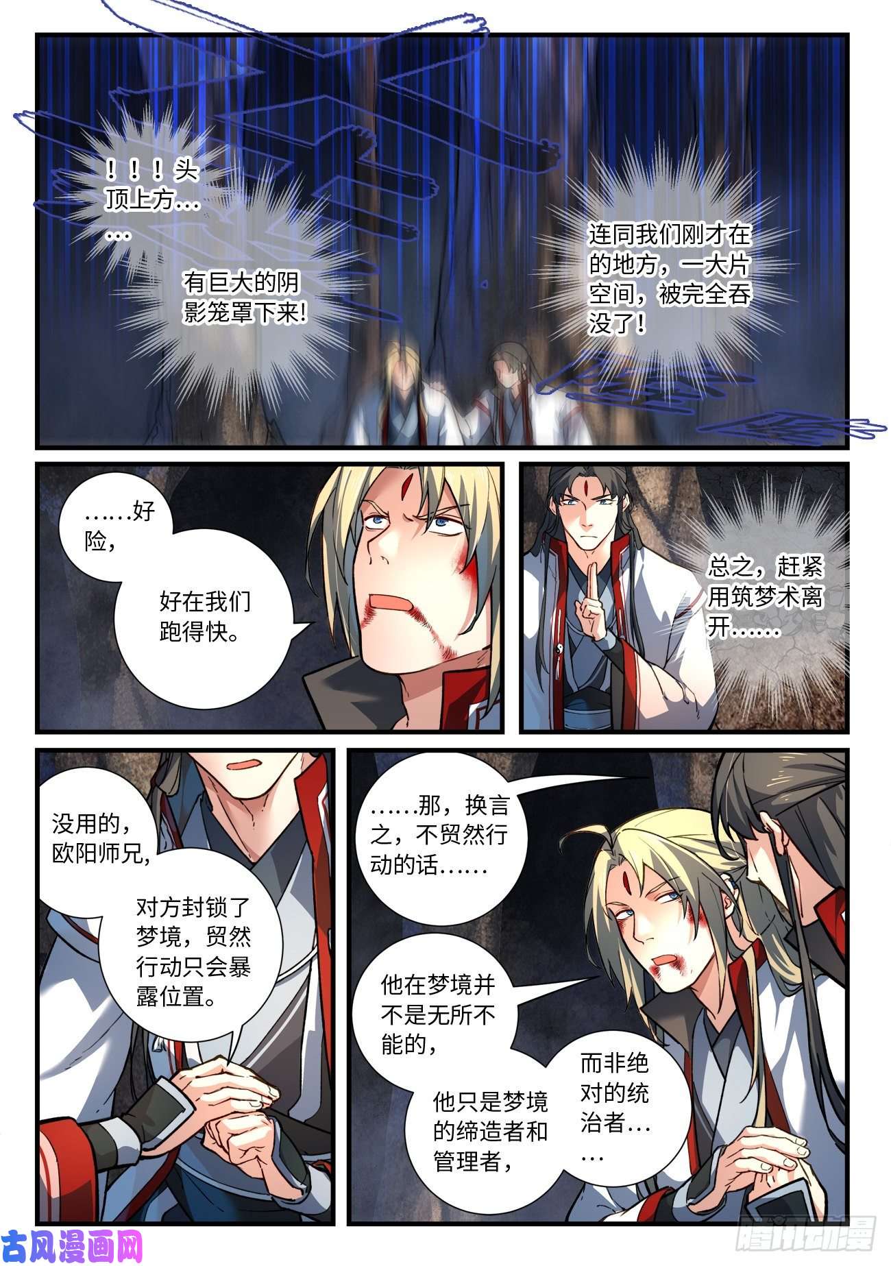 从前有座灵剑山第六百五十五话