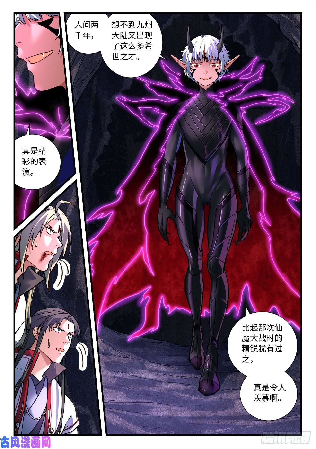 从前有座灵剑山第六百五十六话