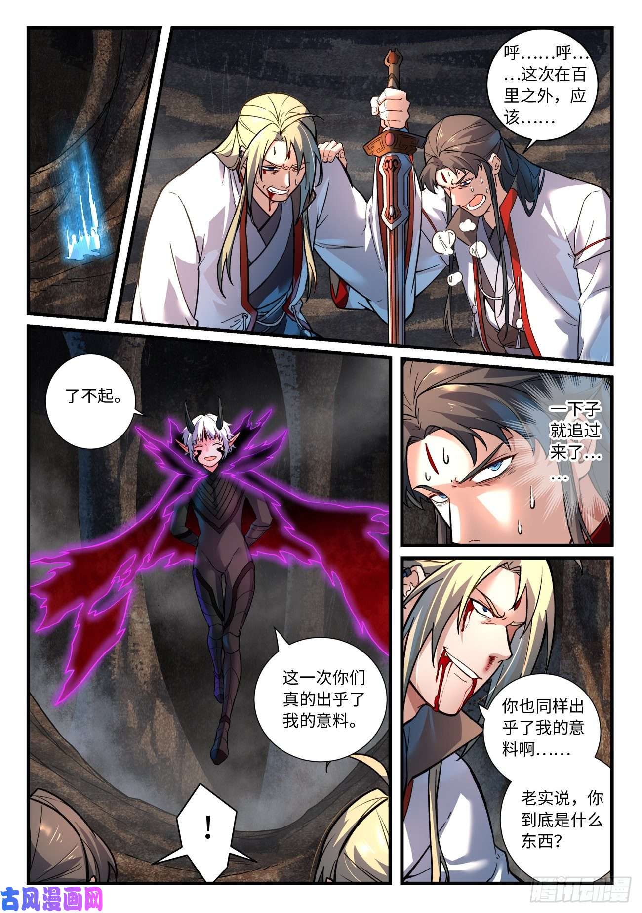 从前有座灵剑山第六百五十六话