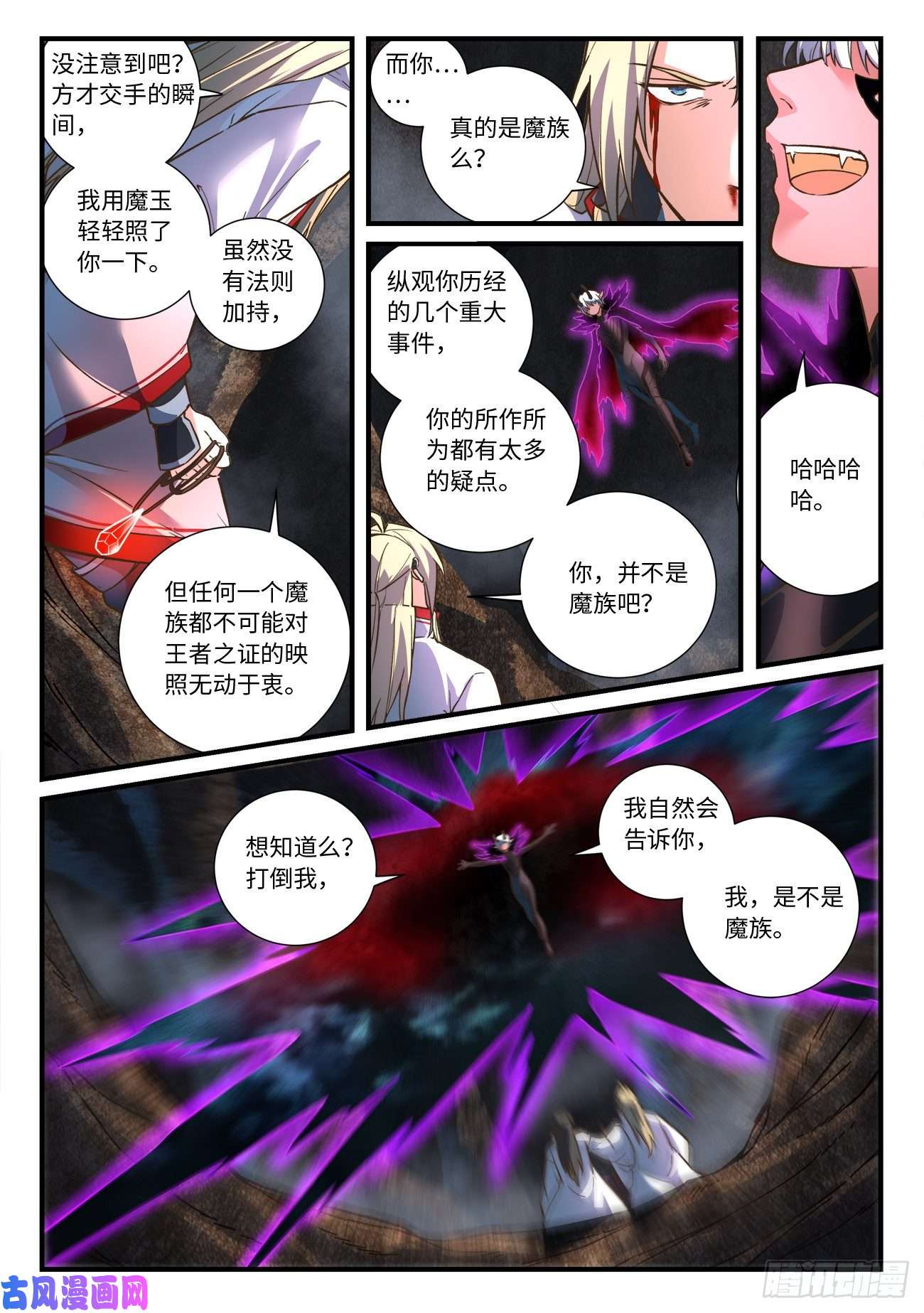 从前有座灵剑山第六百五十六话