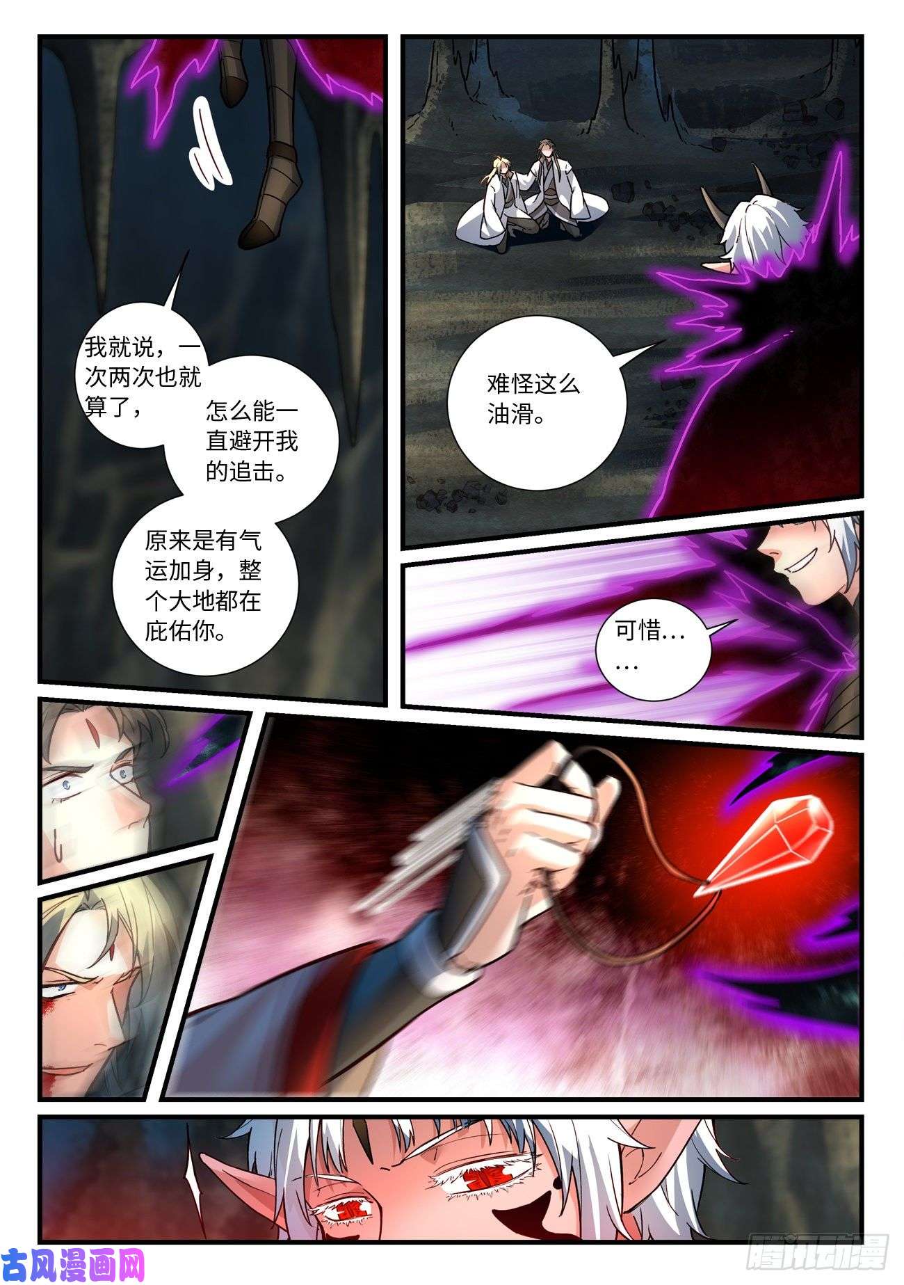 从前有座灵剑山第六百五十六话