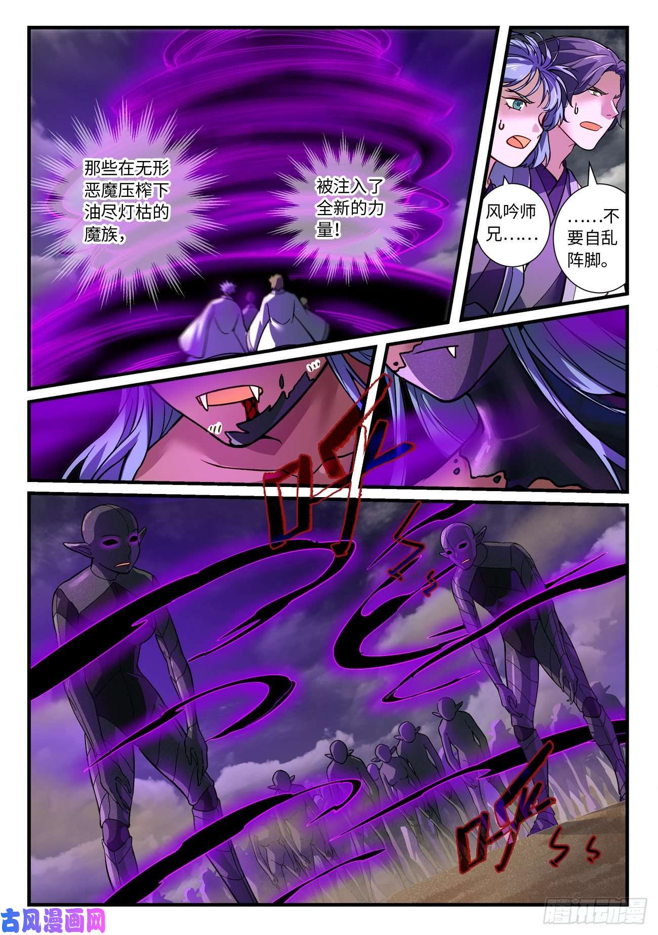 从前有座灵剑山第六百六十话