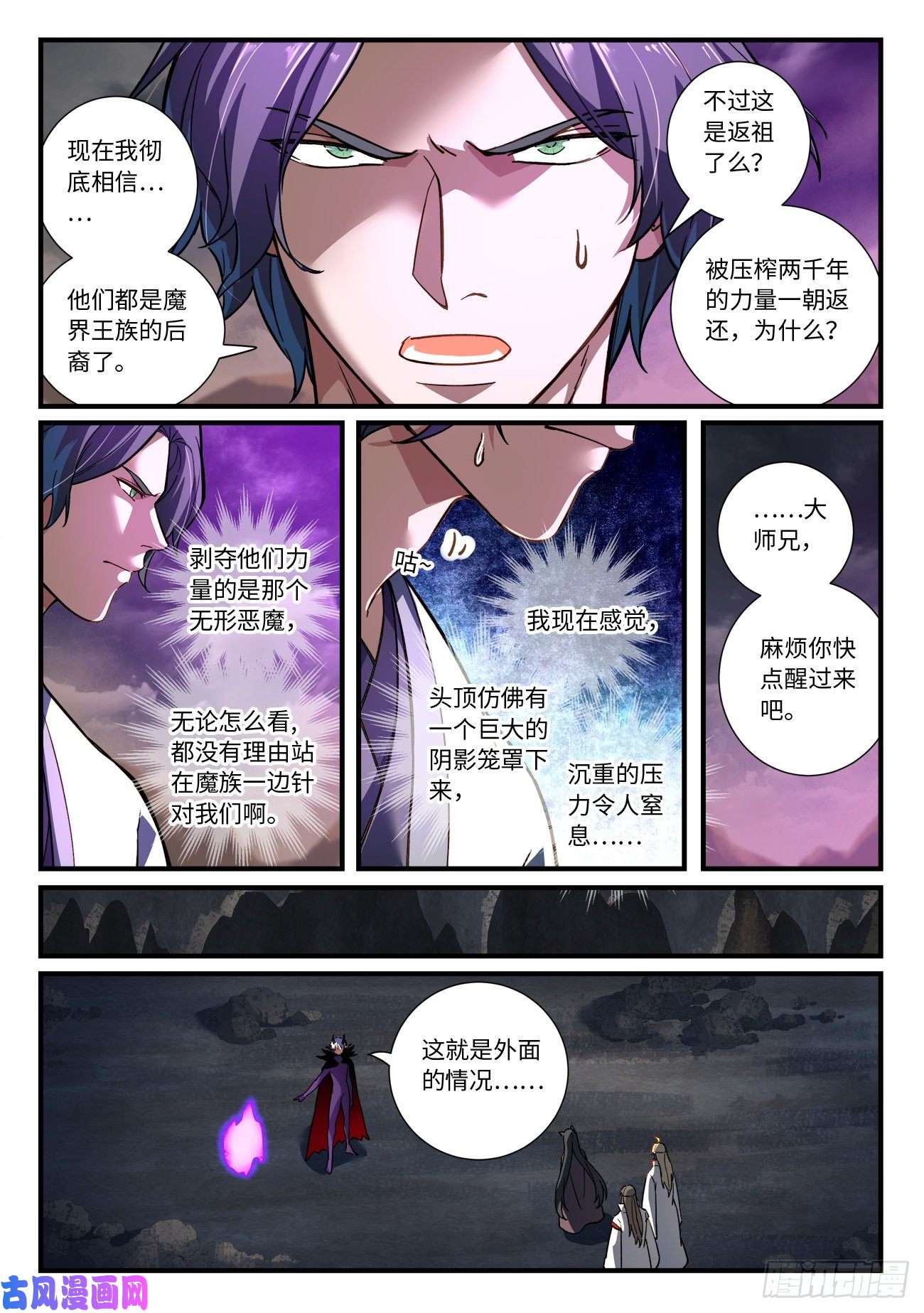 从前有座灵剑山第六百六十话