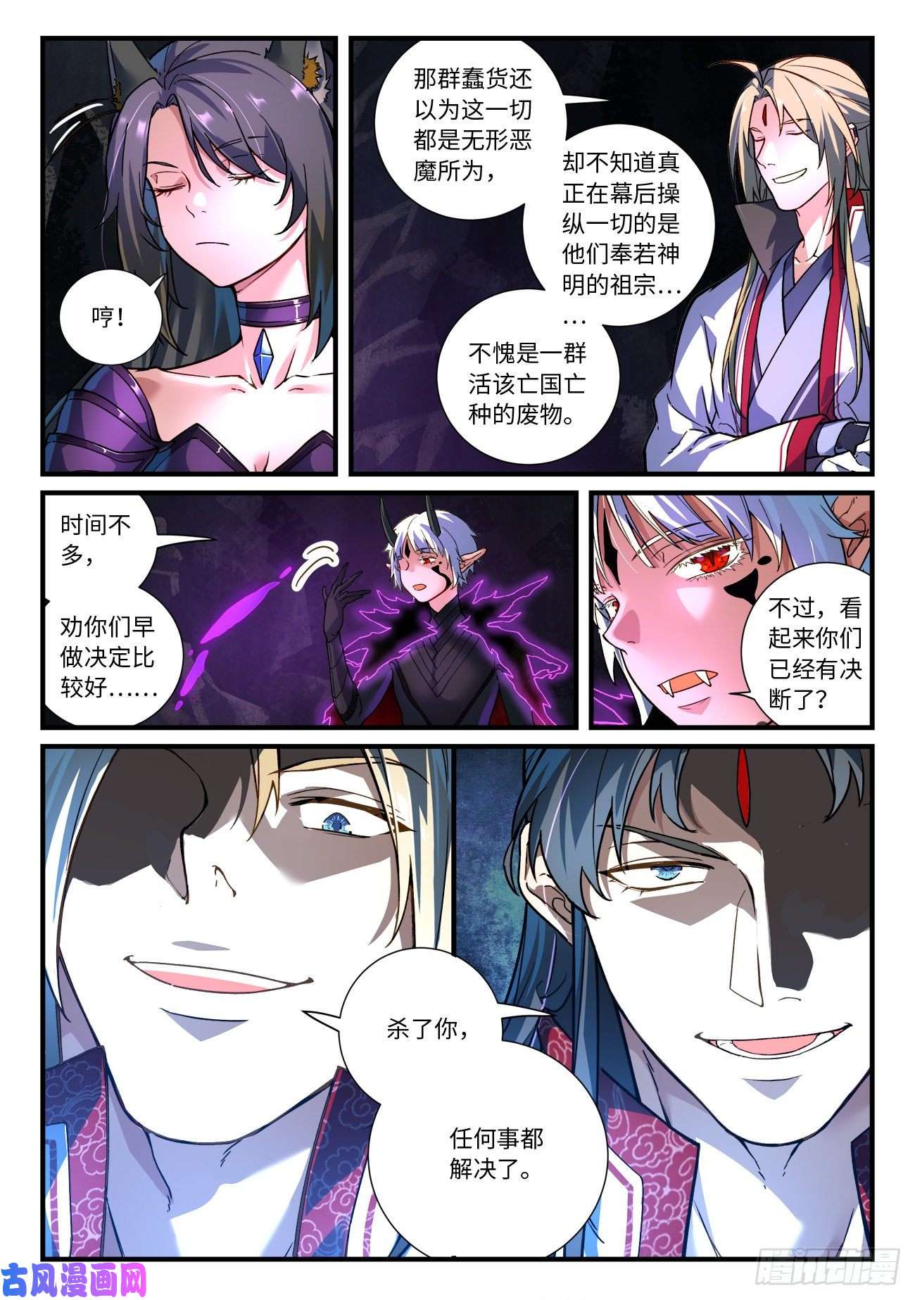 从前有座灵剑山第六百六十话