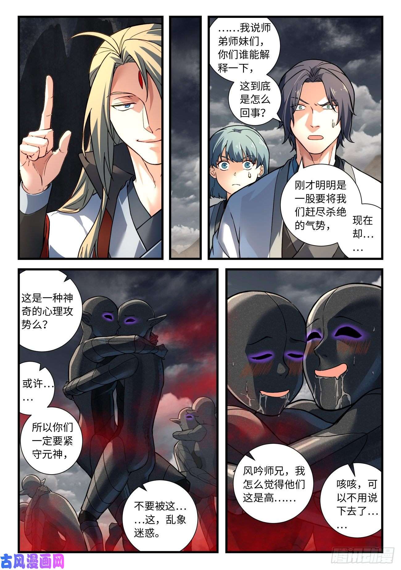 从前有座灵剑山第六百六十一话