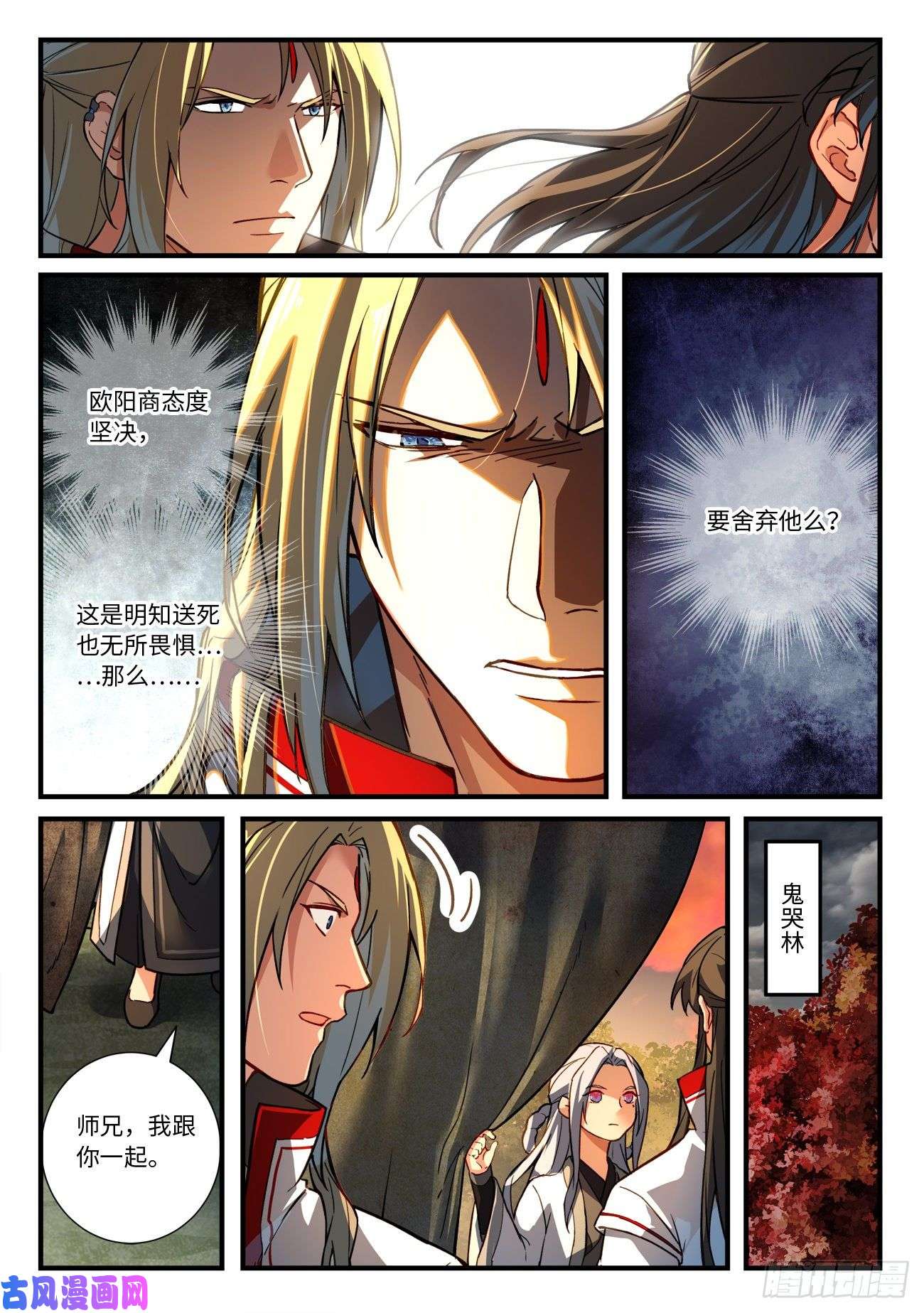 从前有座灵剑山第六百六十四话