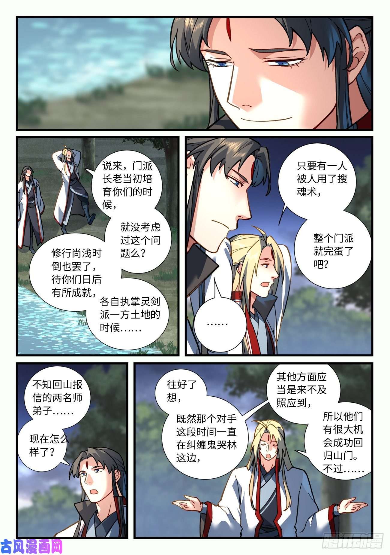 从前有座灵剑山第六百六十六话
