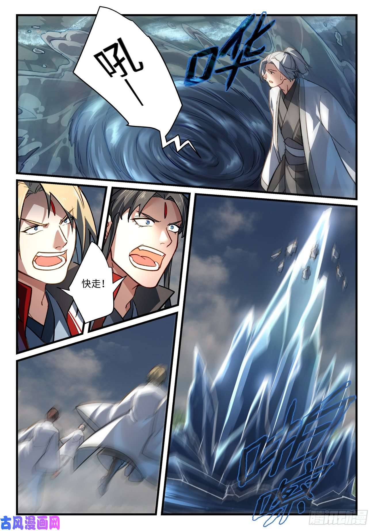 从前有座灵剑山第六百六十六话