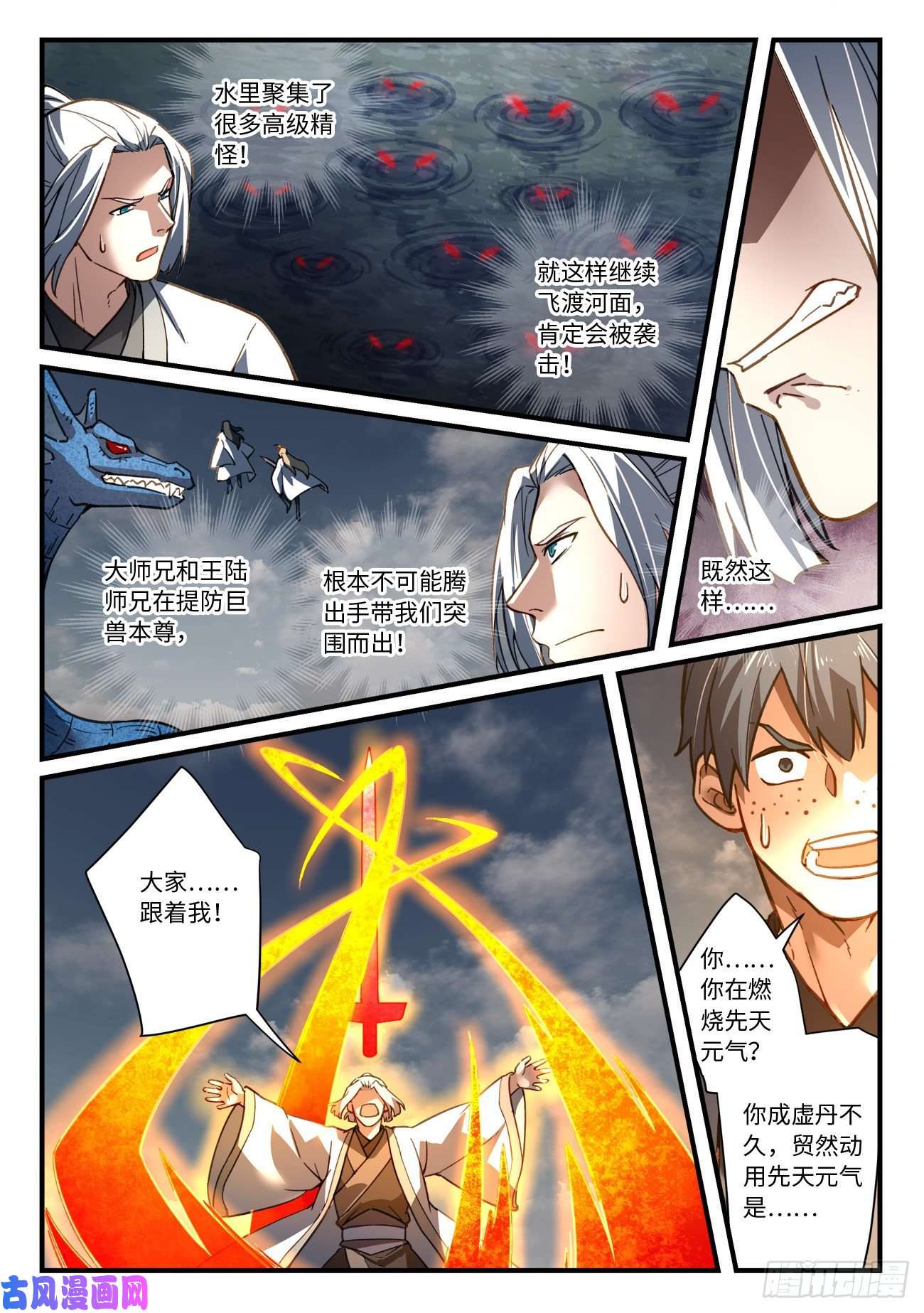 从前有座灵剑山第六百六十七话