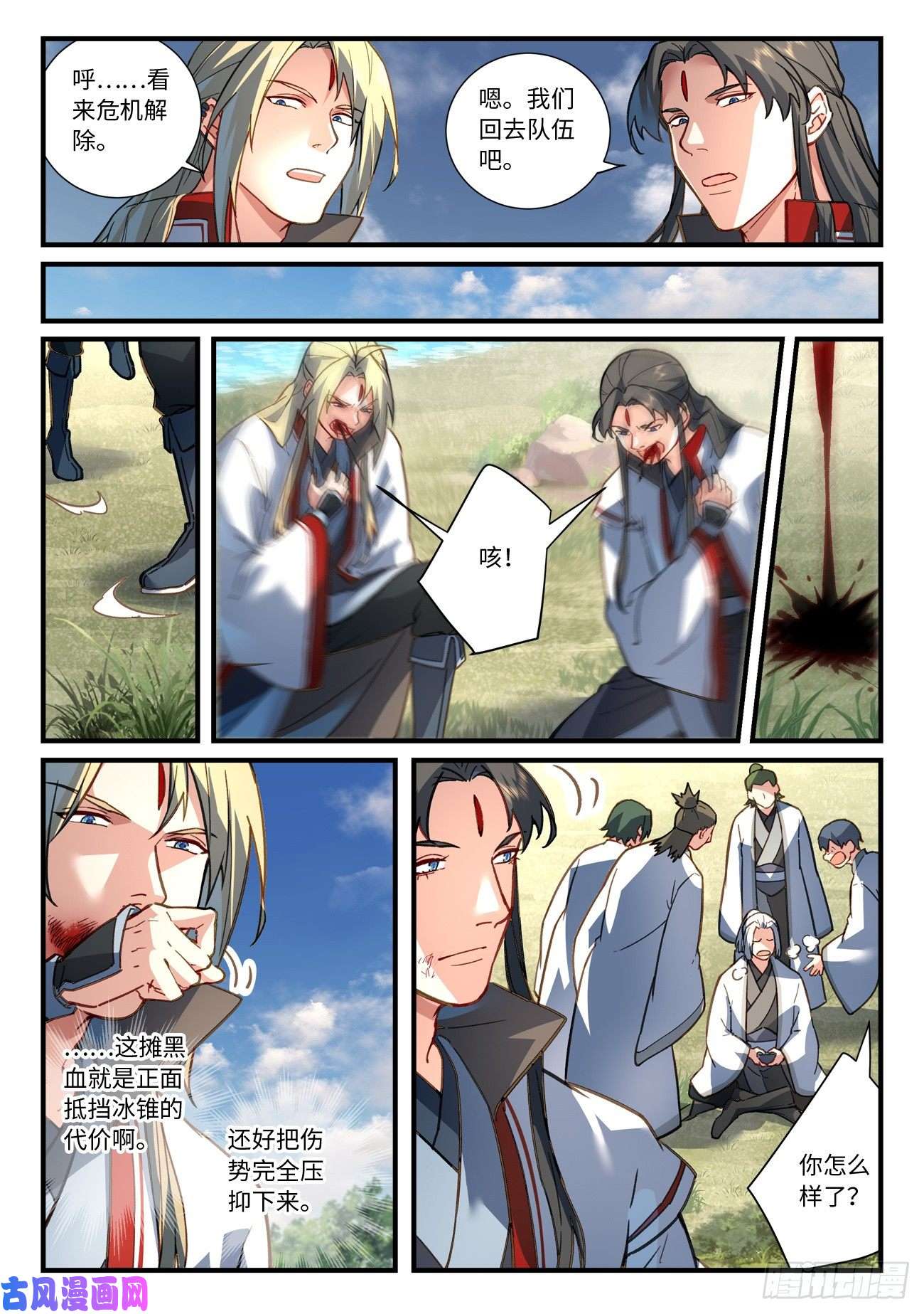 从前有座灵剑山第六百六十七话