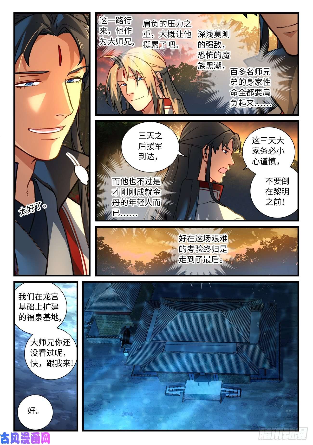 从前有座灵剑山第六百六十八话