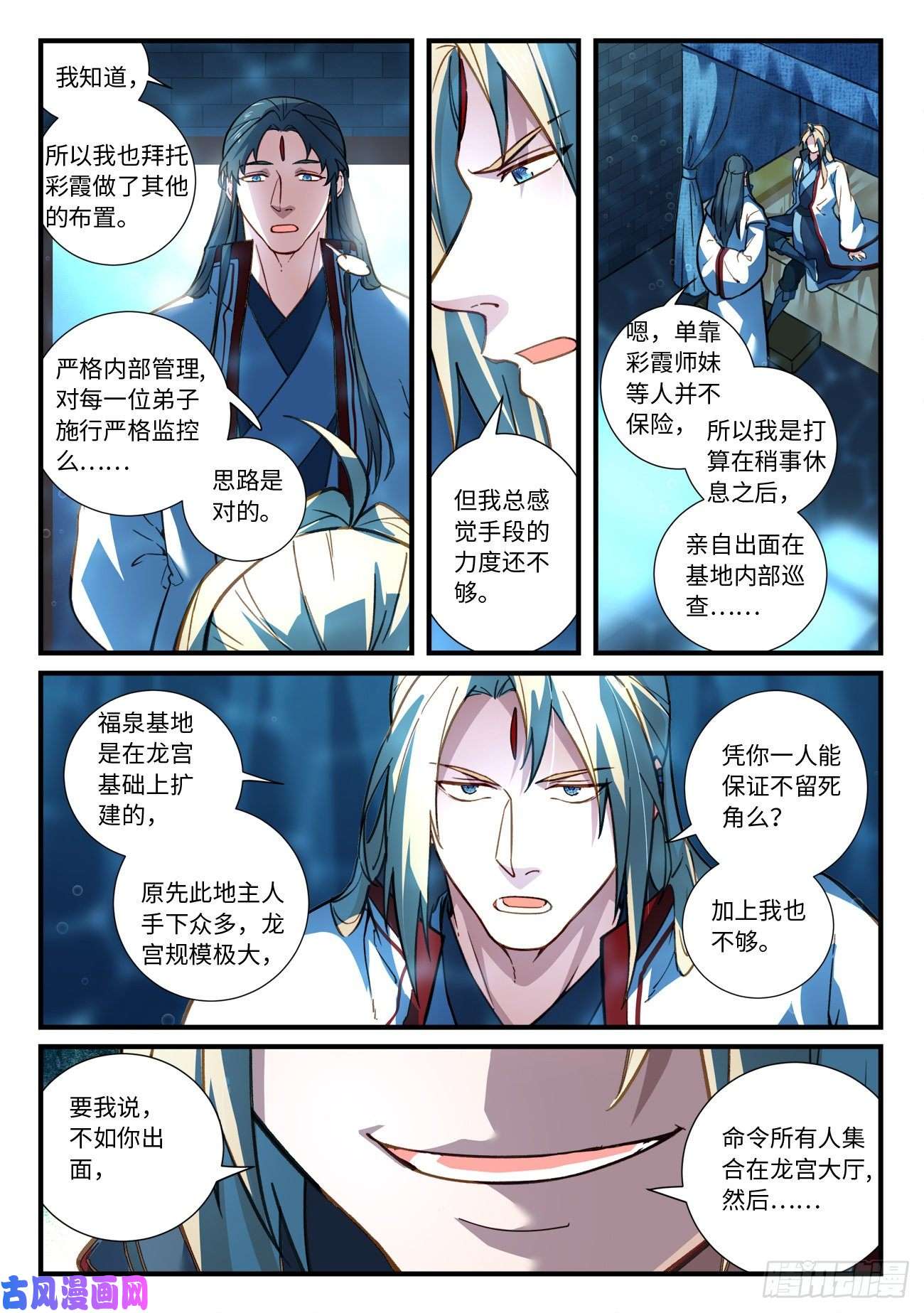 从前有座灵剑山第六百六十八话