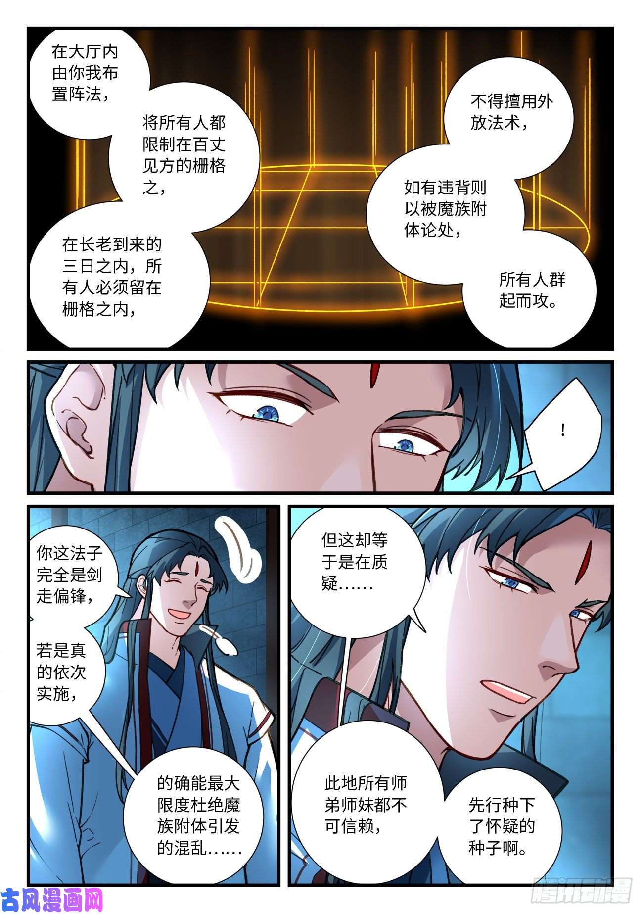 从前有座灵剑山第六百六十八话