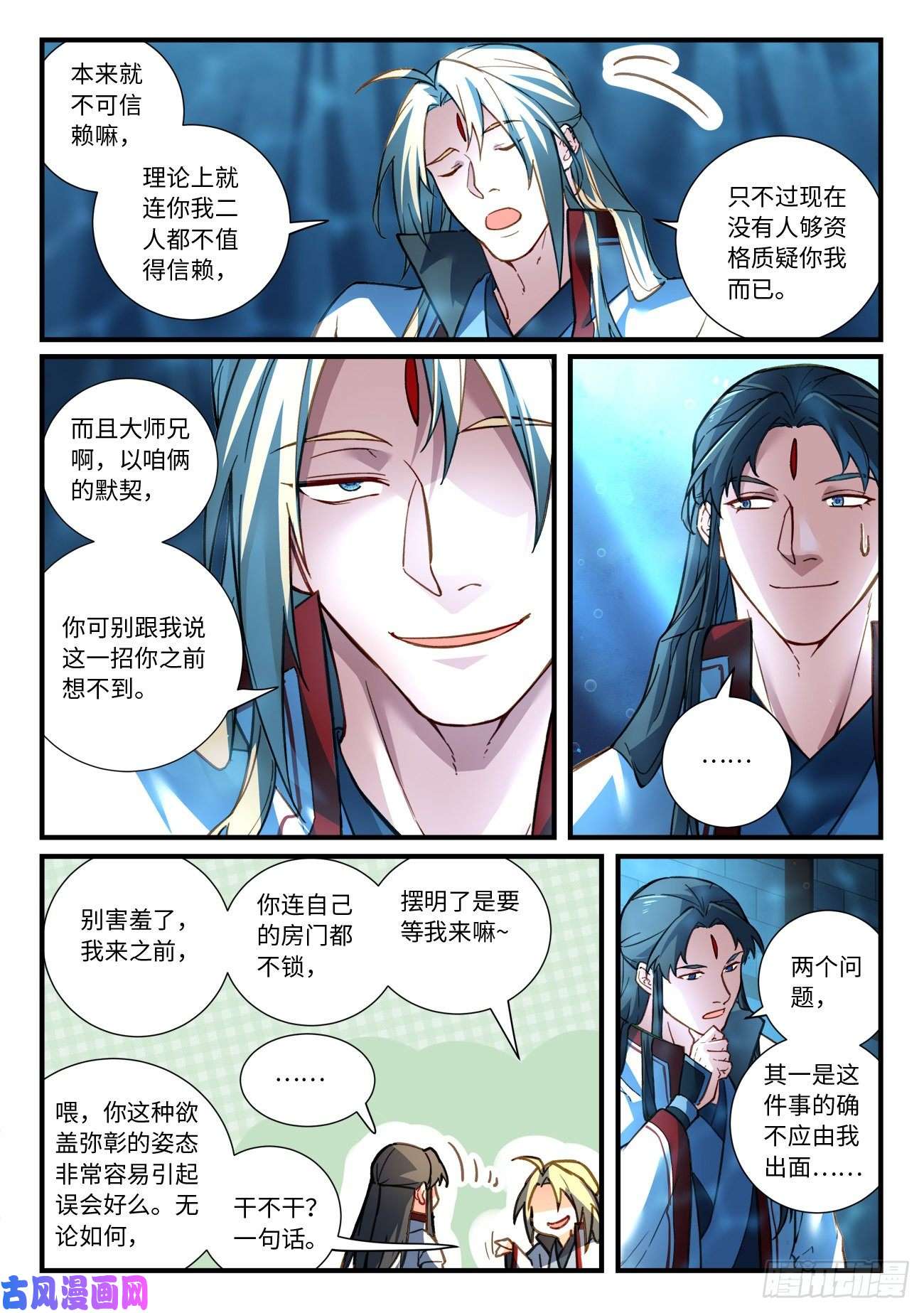 从前有座灵剑山第六百六十八话