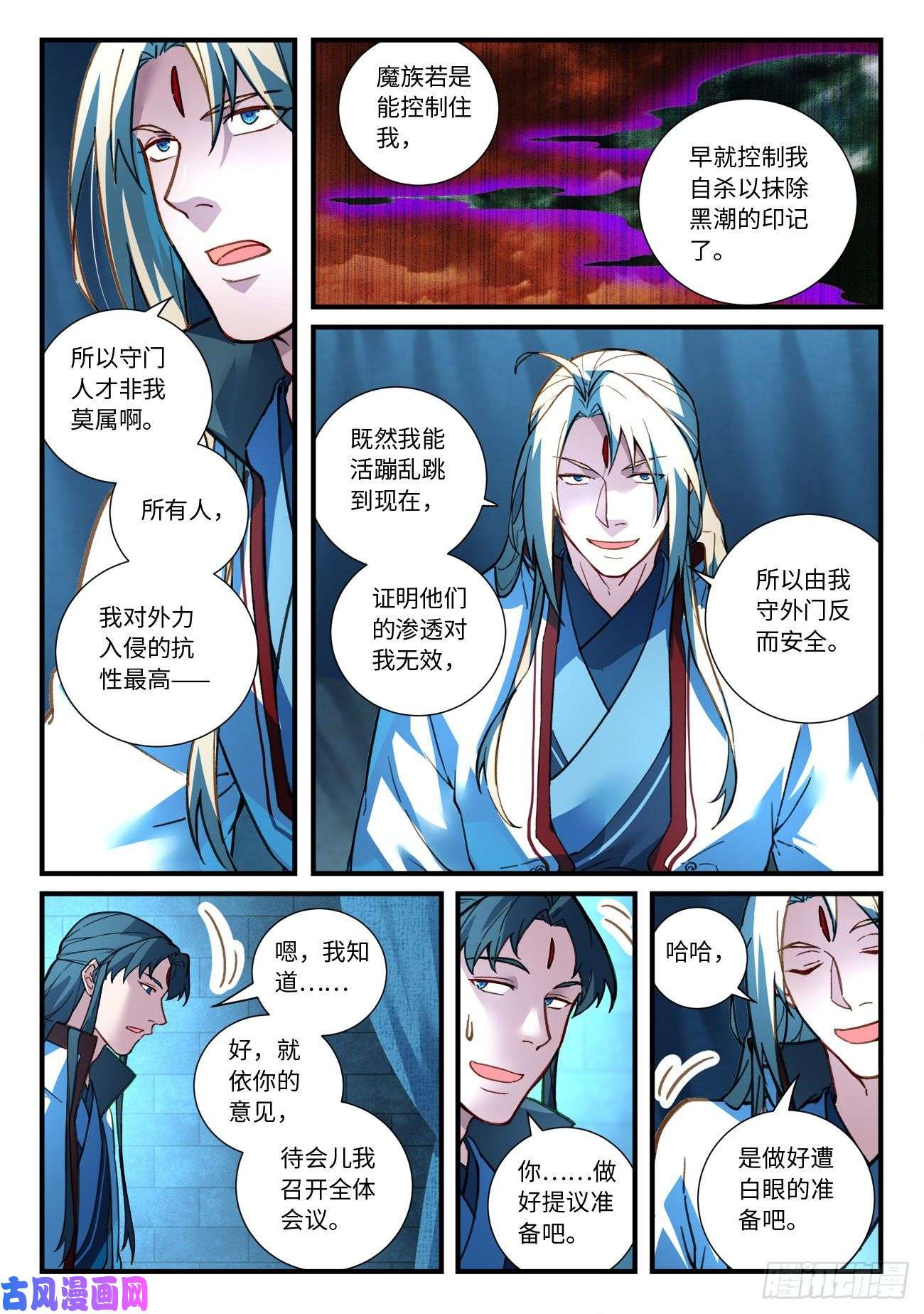 从前有座灵剑山第六百六十九话