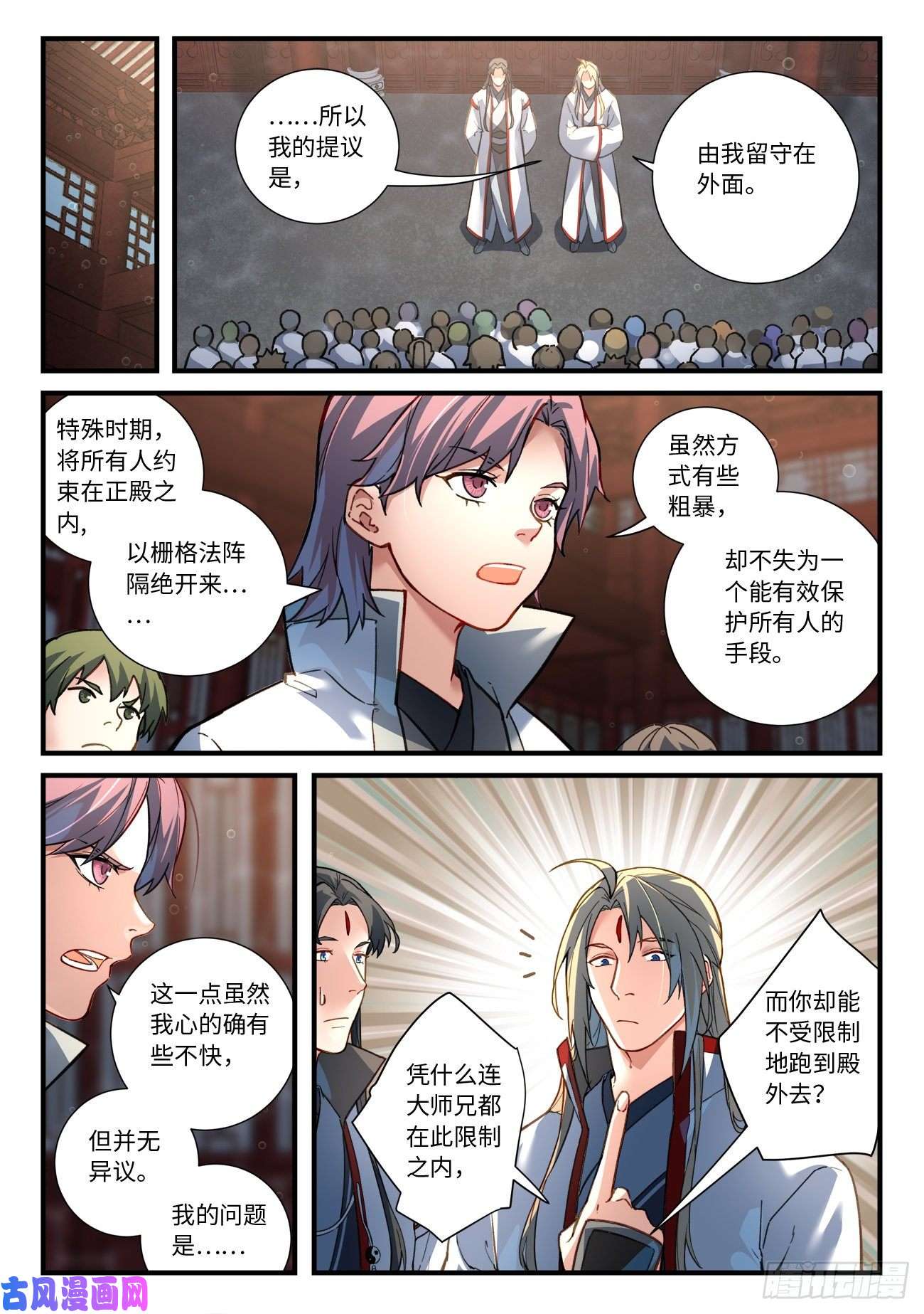 从前有座灵剑山第六百六十九话