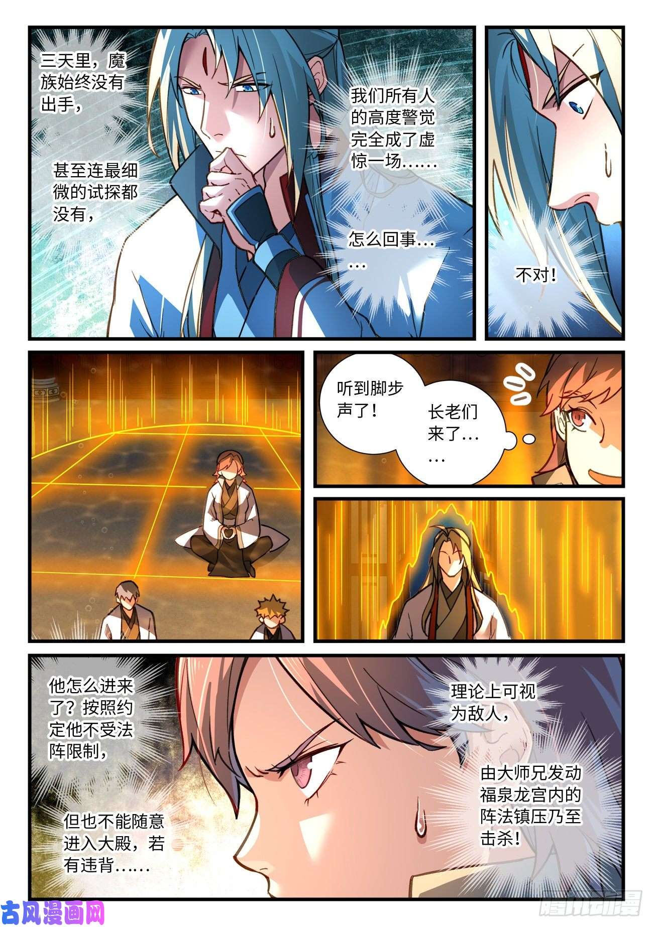 从前有座灵剑山第六百六十九话