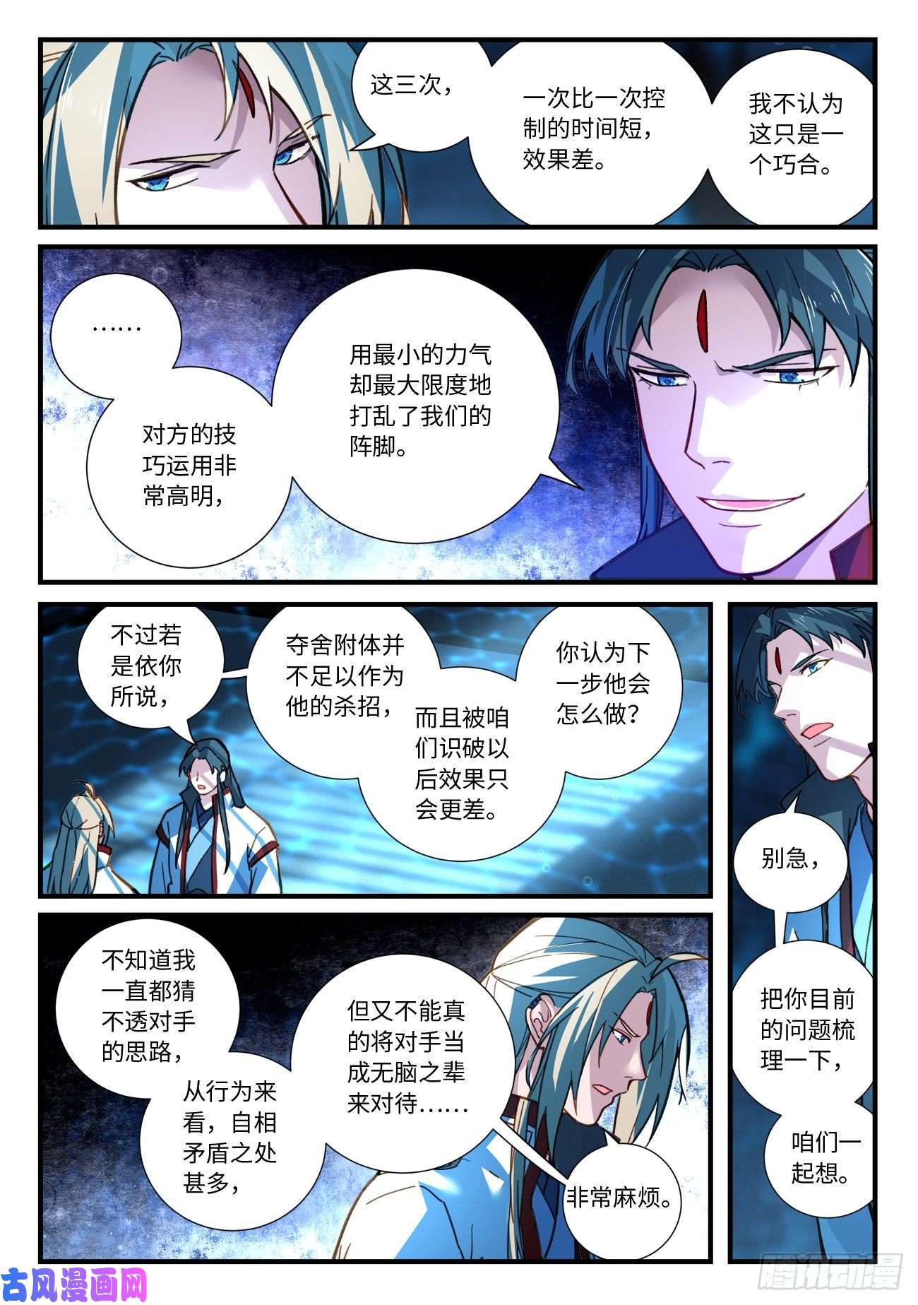 从前有座灵剑山第六百七十话