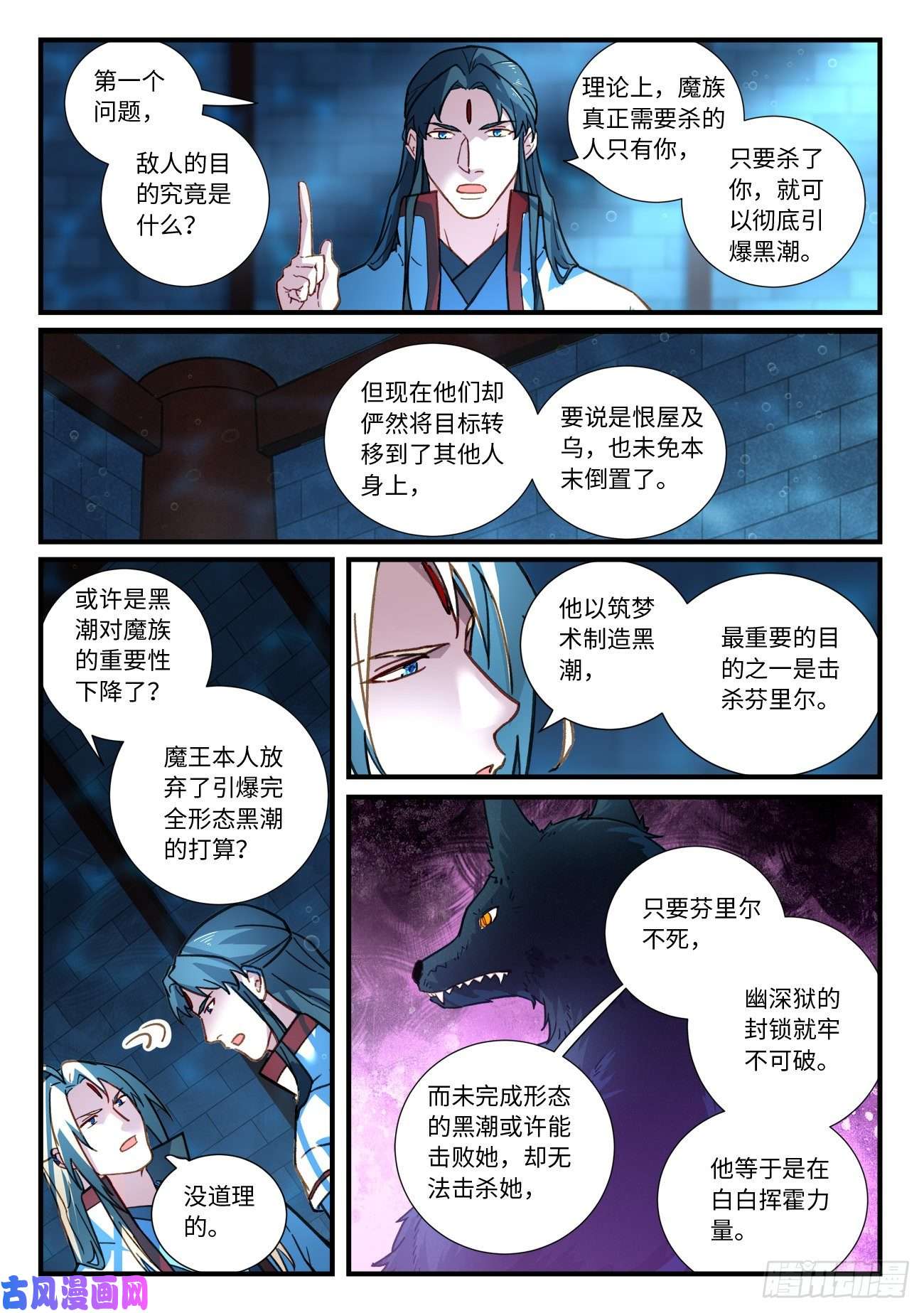 从前有座灵剑山第六百七十话