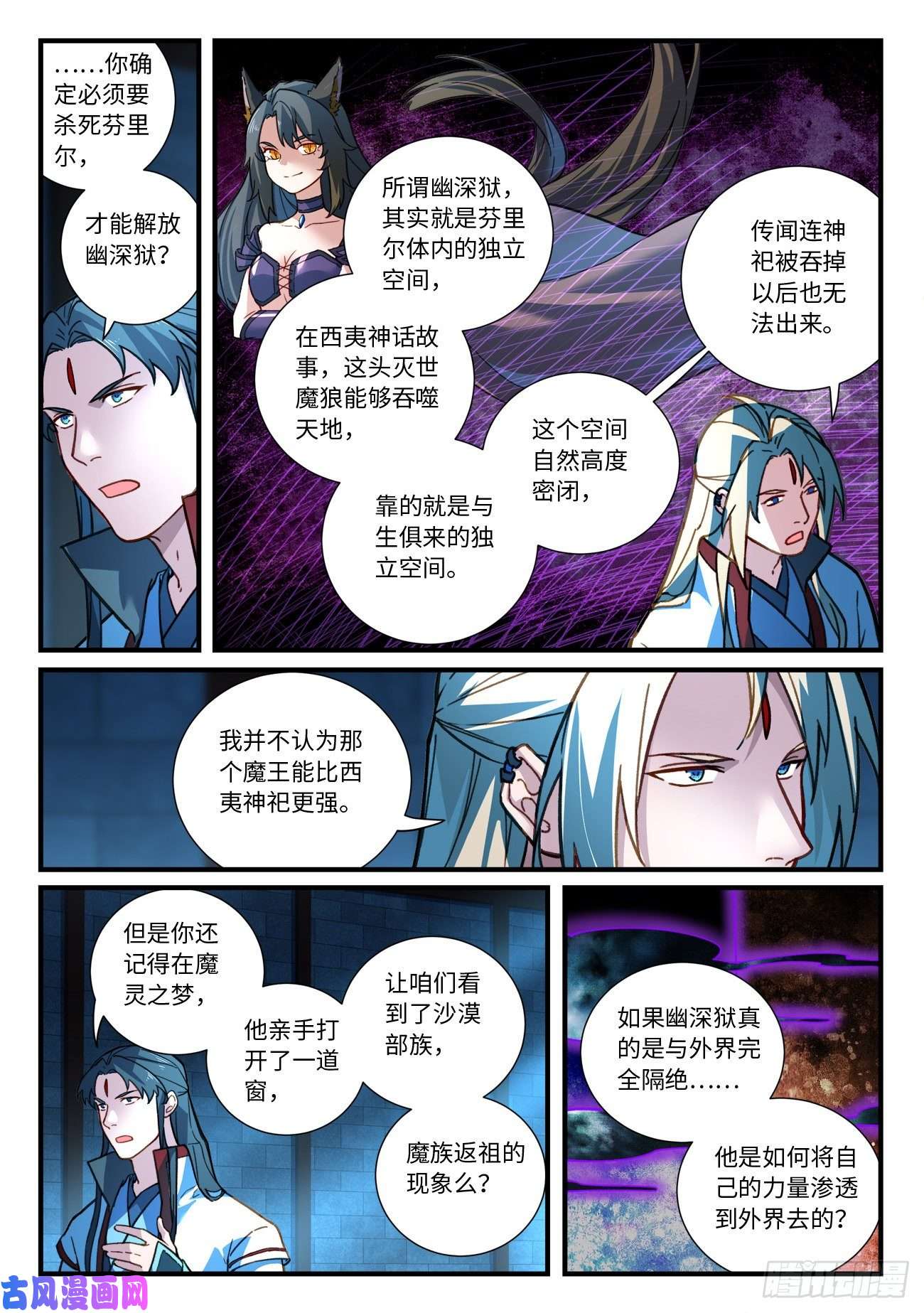 从前有座灵剑山第六百七十话