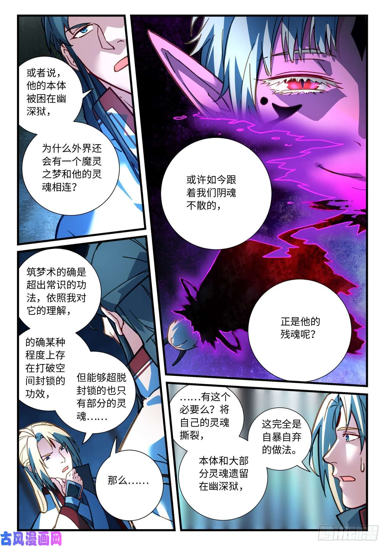 从前有座灵剑山第六百七十话