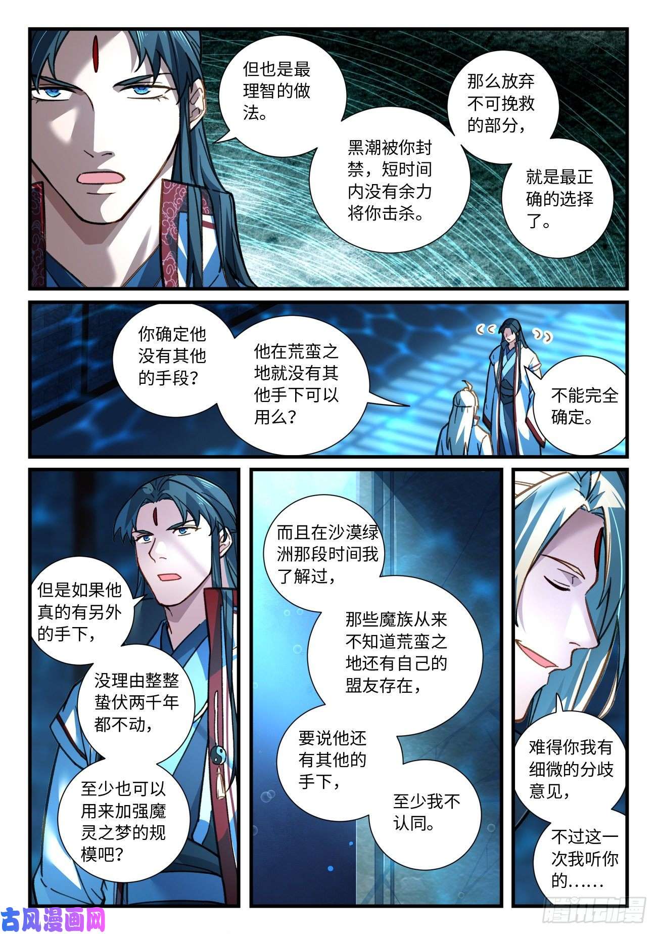 从前有座灵剑山第六百七十话