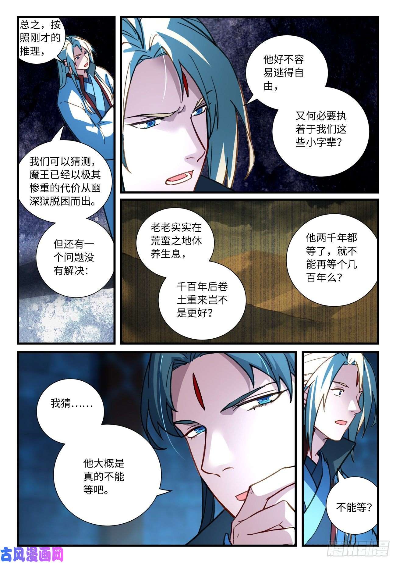 从前有座灵剑山第六百七十话
